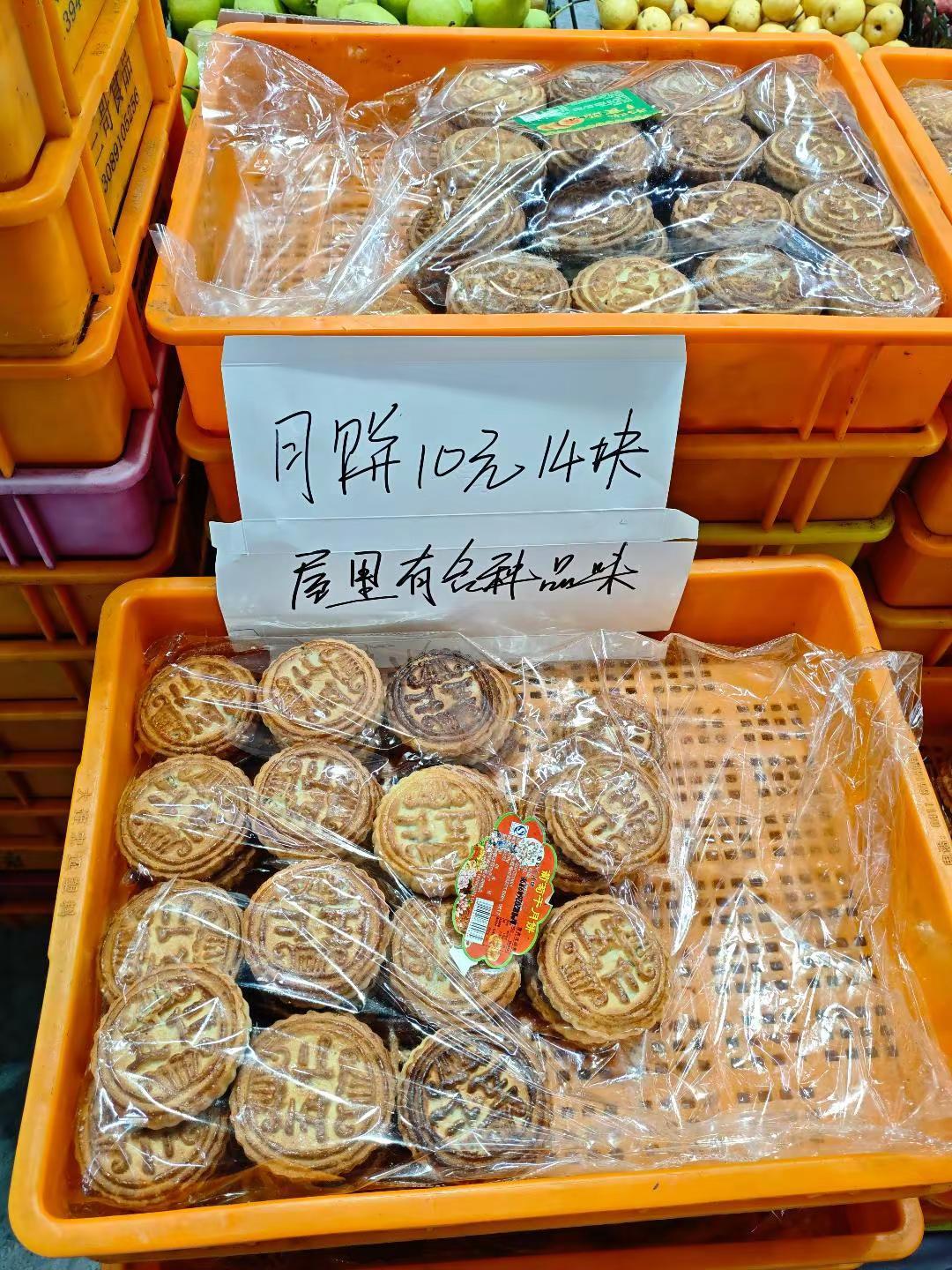 小时候月饼五毛钱一块