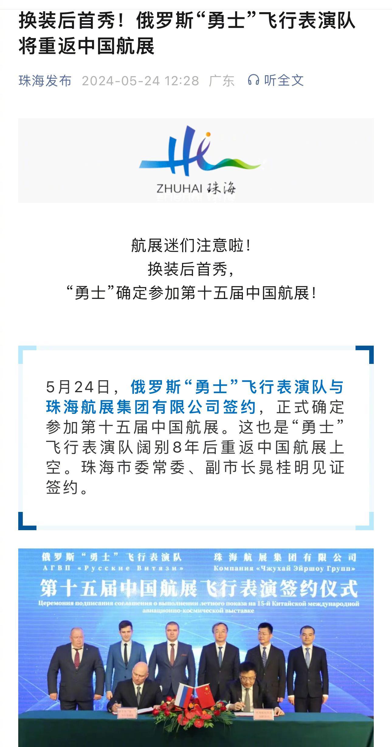 换装苏35之后的俄罗斯勇士飞行表演队将亮相今年珠海航展[开学季]各种终极“侧卫”