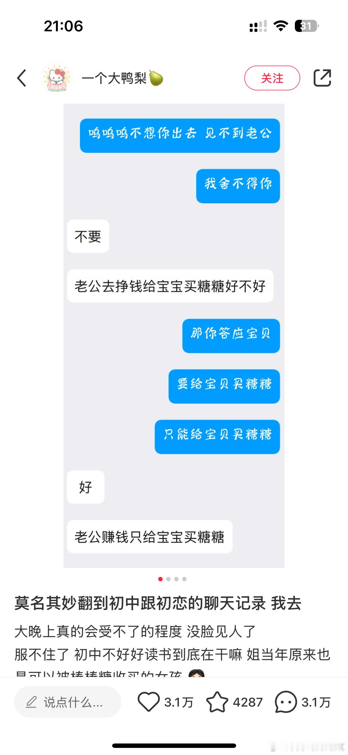 我都替博主汗流浃背了[二哈] 