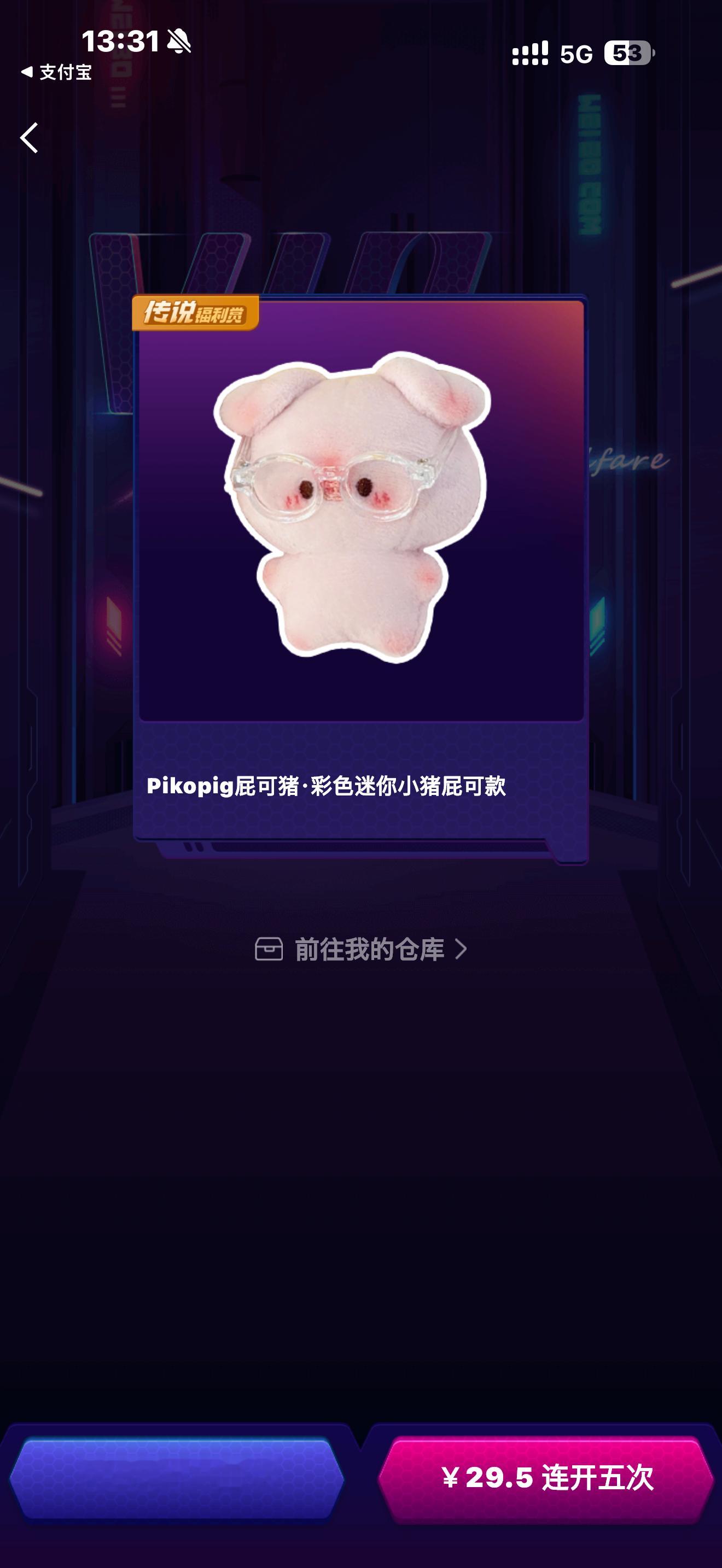 我寻思我抽个头像框呢 这是啥 