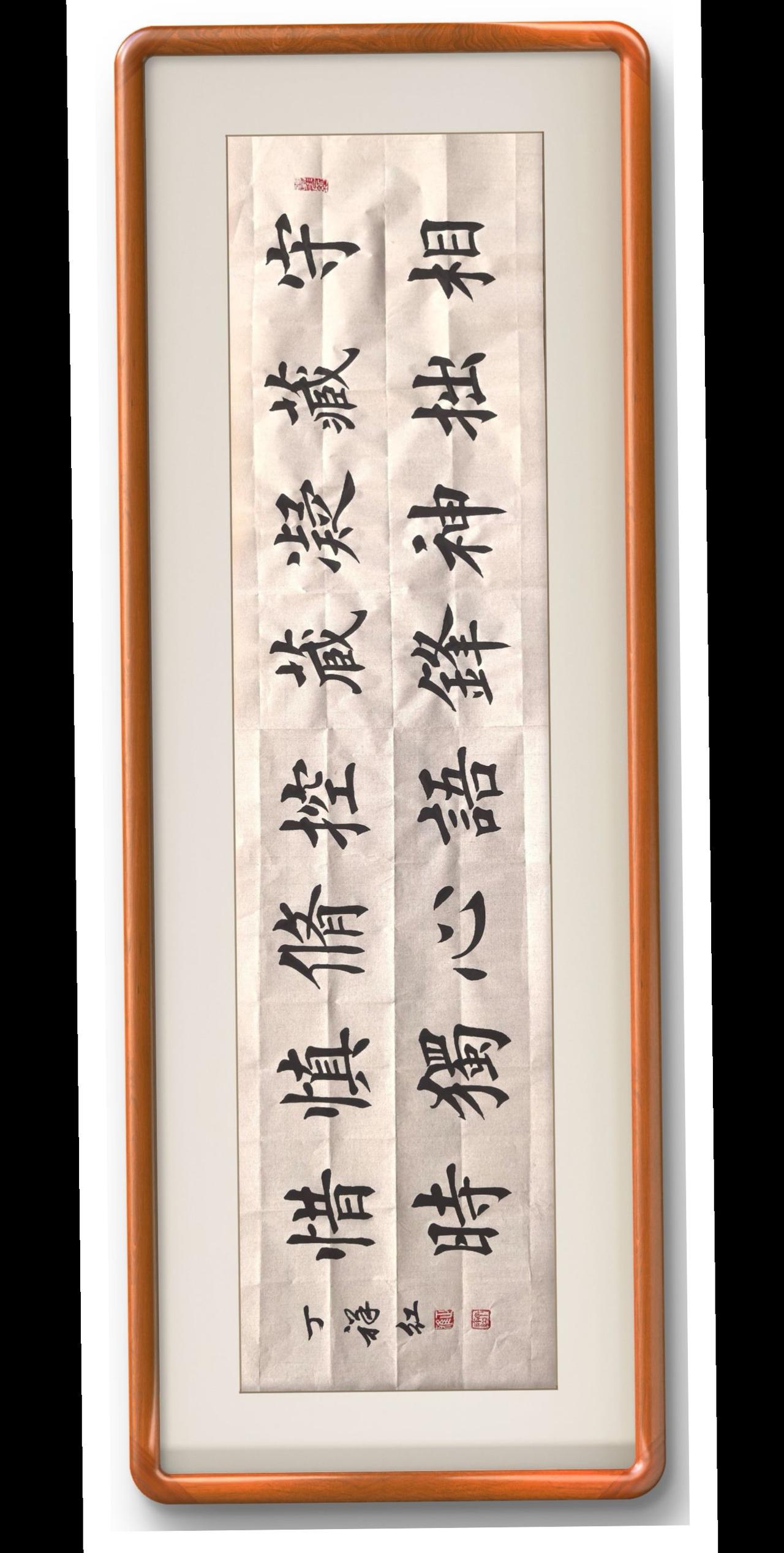 书法正能量 原创书法作品