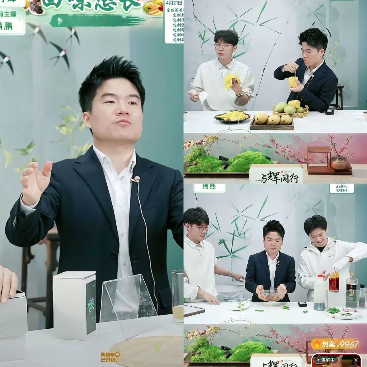 本以为宇辉慢慢退居幕后，直播间有没有他都一样，结果昨晚他临时现身，直接把我之前的