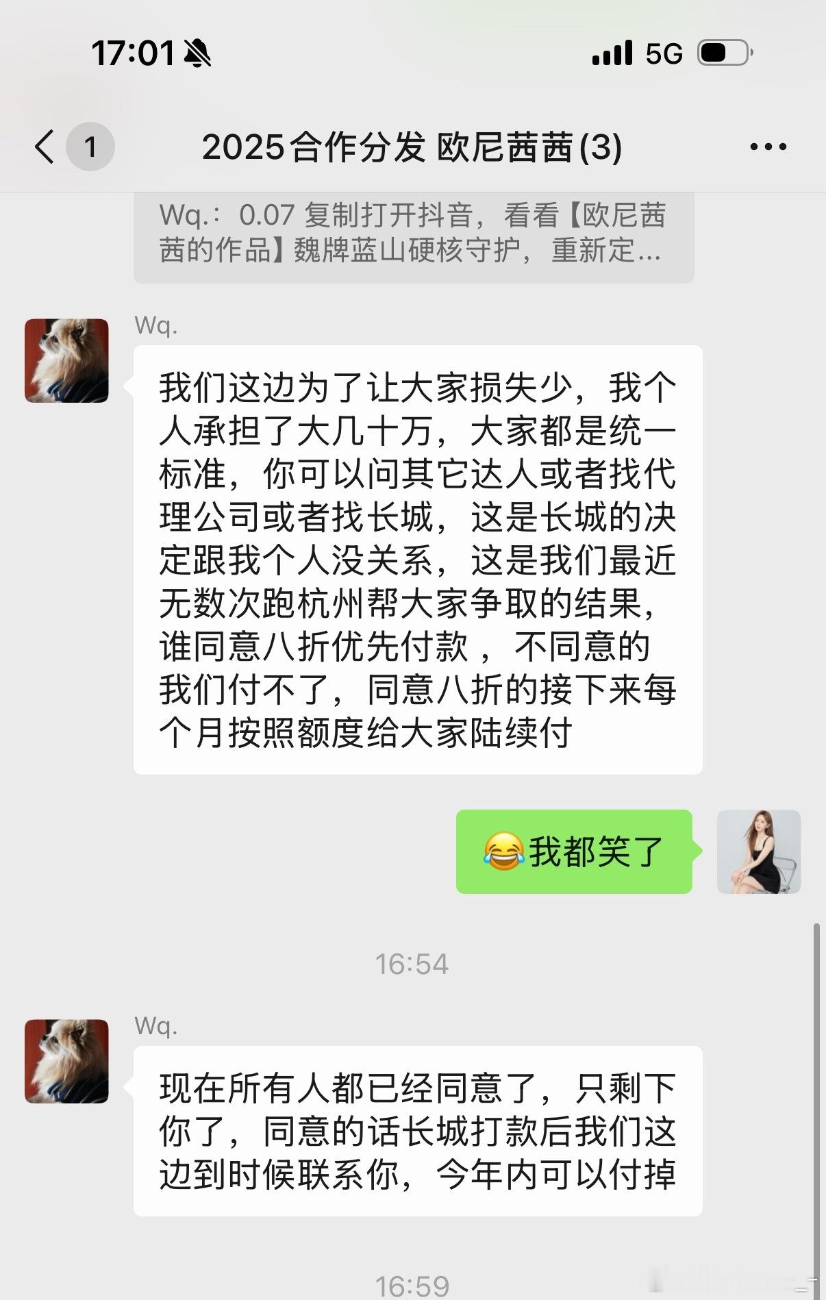 一年多前 找我干活，结果稿费拖了一年多，今天和我说只能八折付款…虽然没多少钱，但