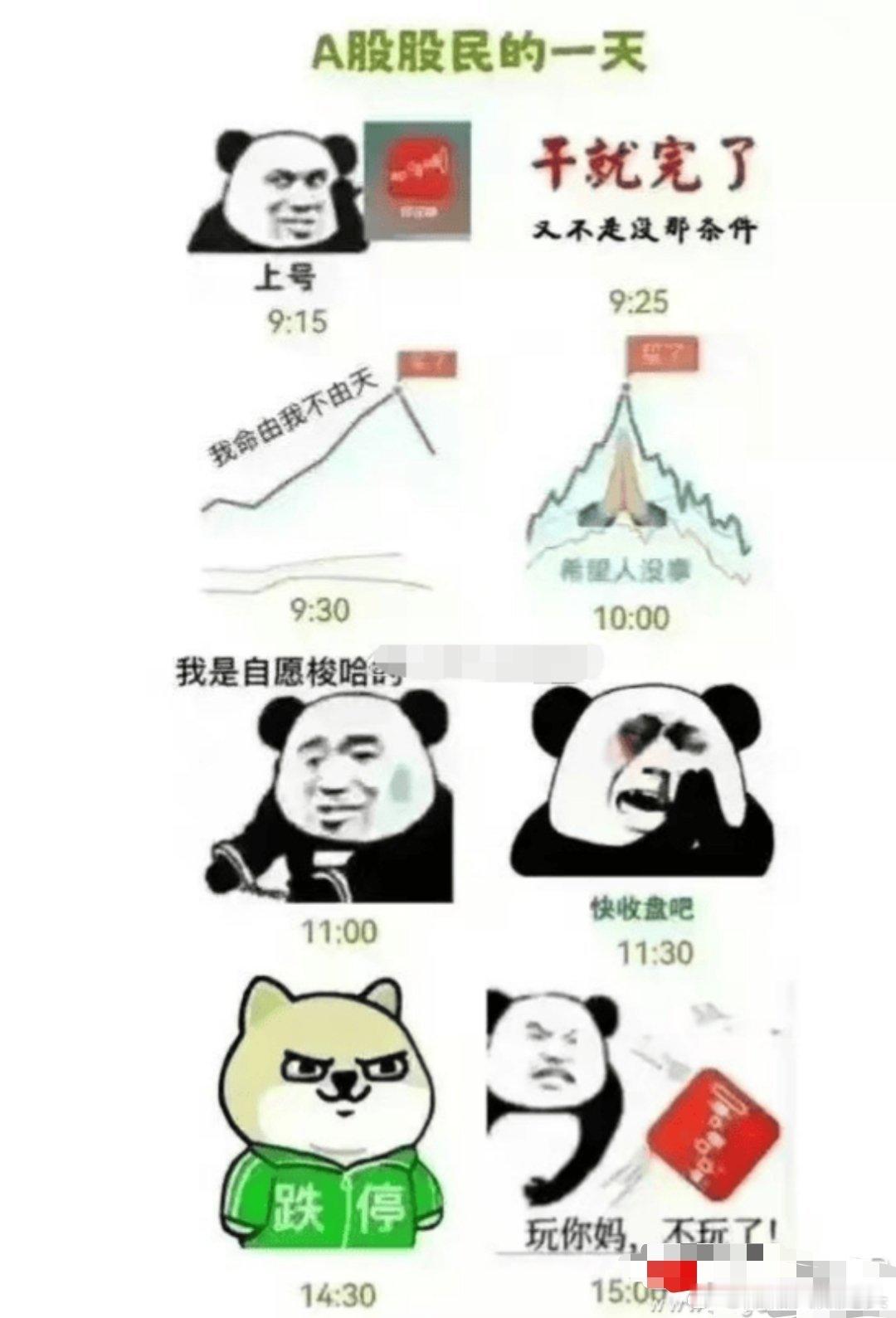 创新药来利好了，英伟达新高了，险资减持银行了！ ​​​