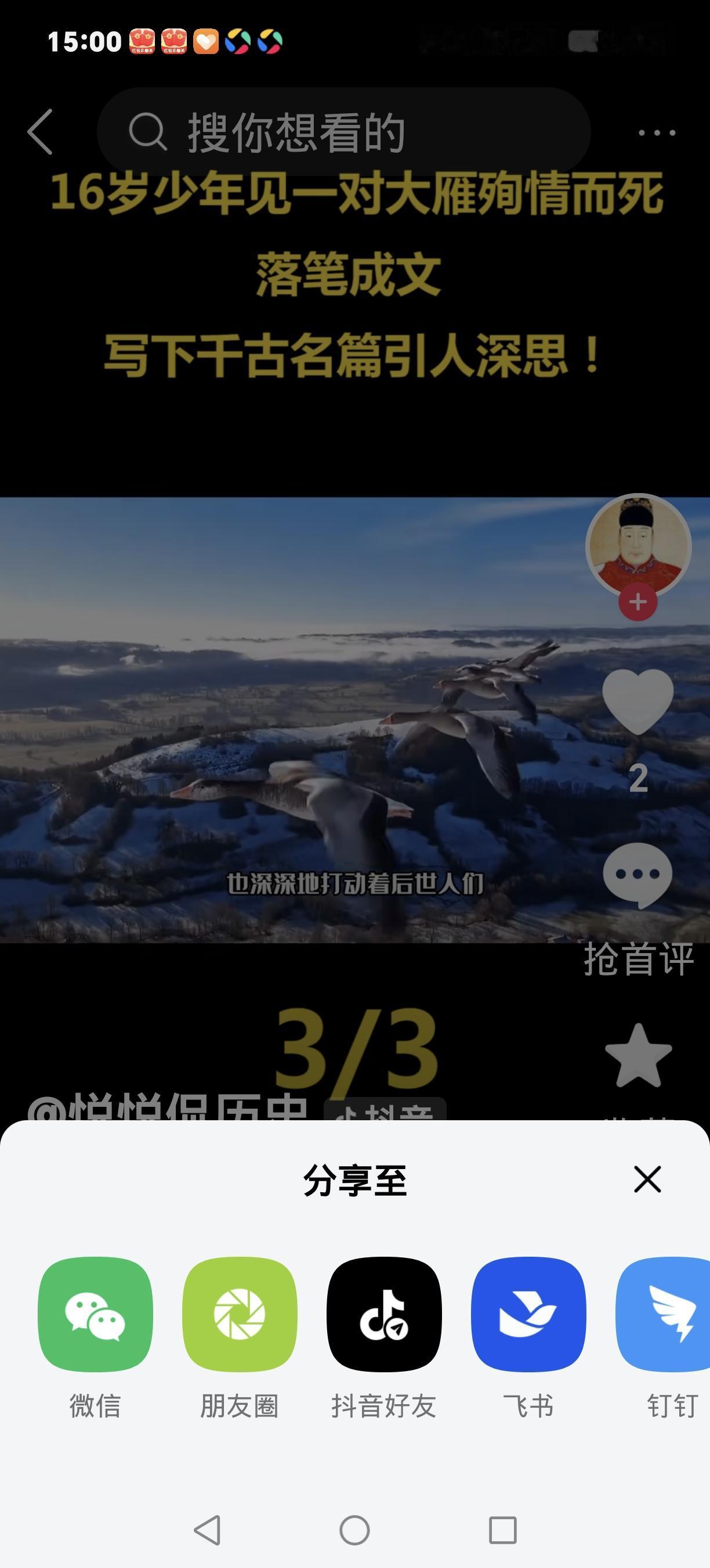 16岁落榜少年偶遇大雁殉情，写下千古名句传唱700年
 
七百多年前，元朝少年元