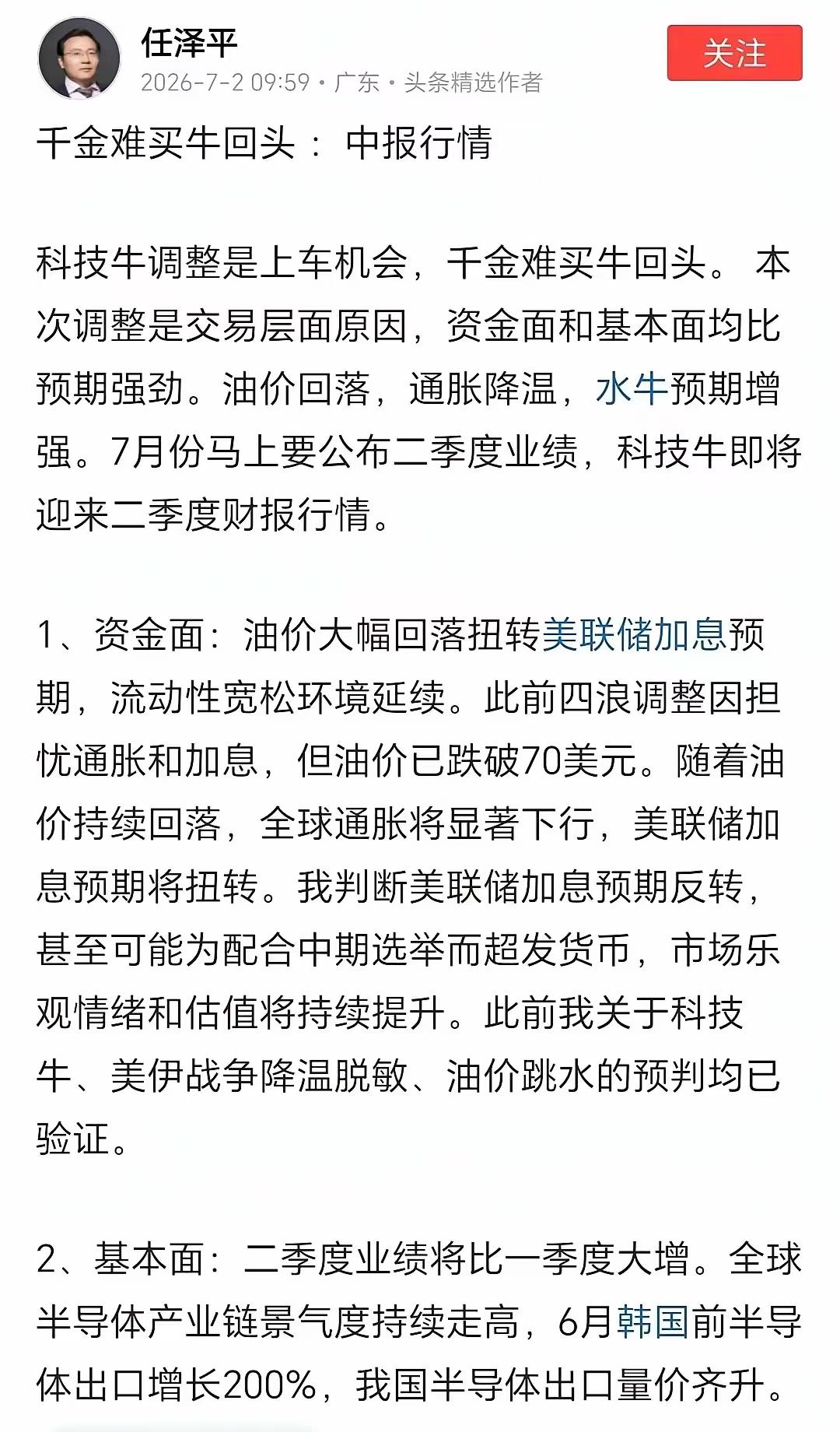7月以来，市场风格大变，很多高位科技股高台跳水，有些个股直接跌停。

就在市场一