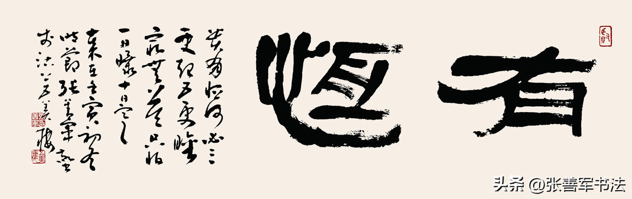 简字书作