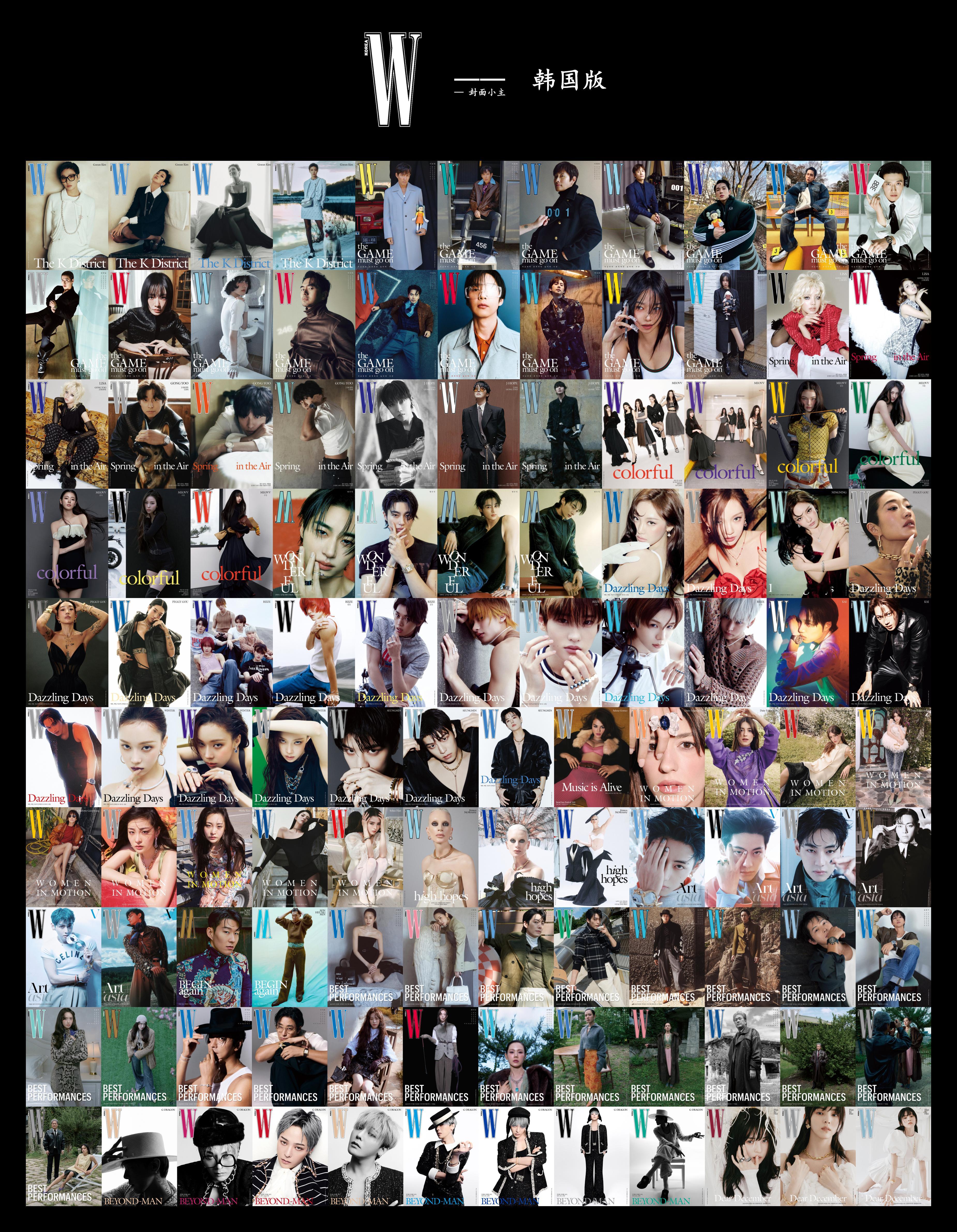 ——  W Magazine Korea 115 张封面 、48 人次的封面人物