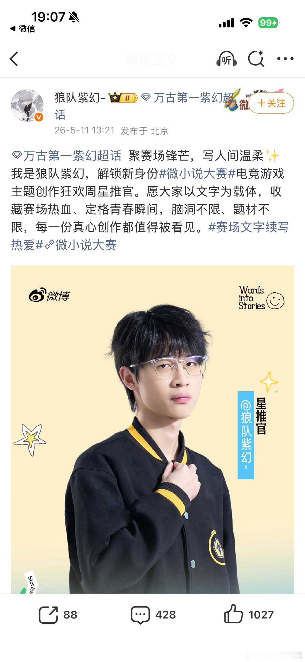 电竞圈和内娱背着我们搞联姻这跨界联动真的太会了！以前觉得电竞和内娱是两路人，现在