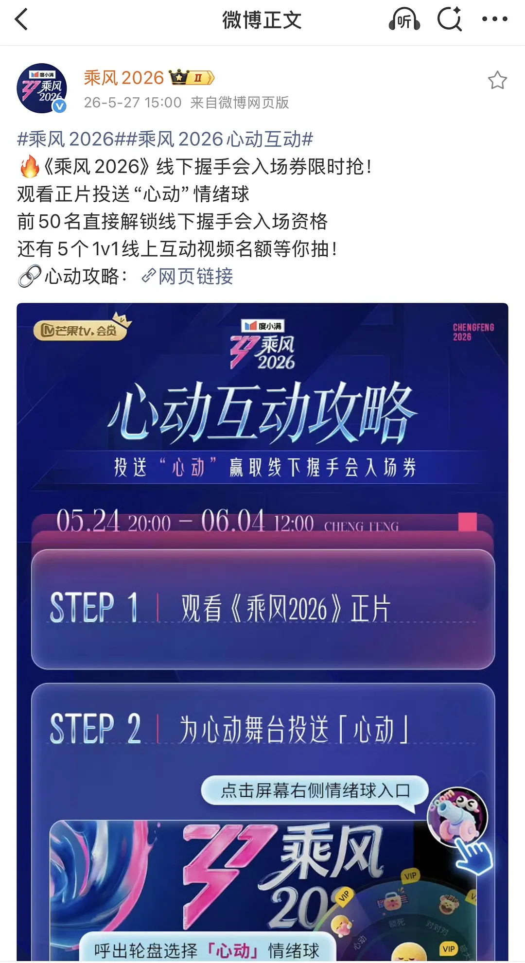改成ry 巴掌会去的人会更多 