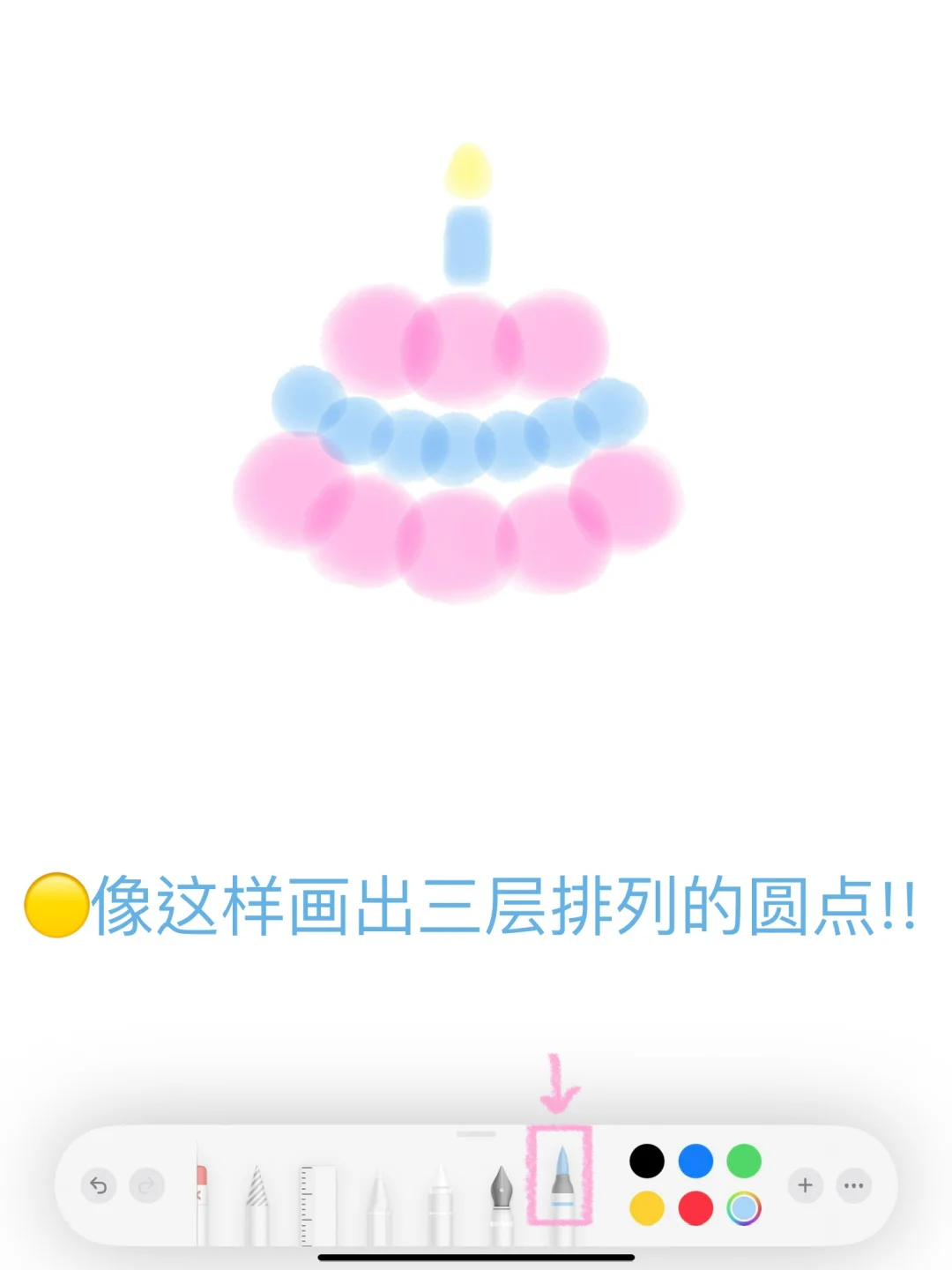 🎂备忘录画画｜夏日特供粉蓝波点生日蛋糕𐙚