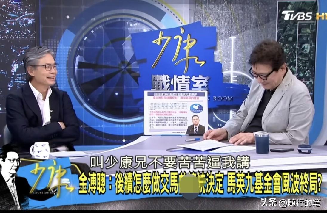 赵少康再度专访金溥聪，表面上是帮金溥聪，实质上还是不爽郑丽文。

继日前在一档广
