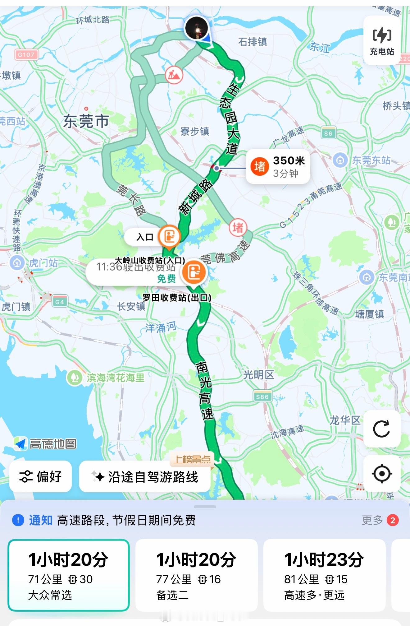 晚点要开车回深圳了现在是每小时都来导航看看会不会很堵车真的被朋友圈的路况给吓到