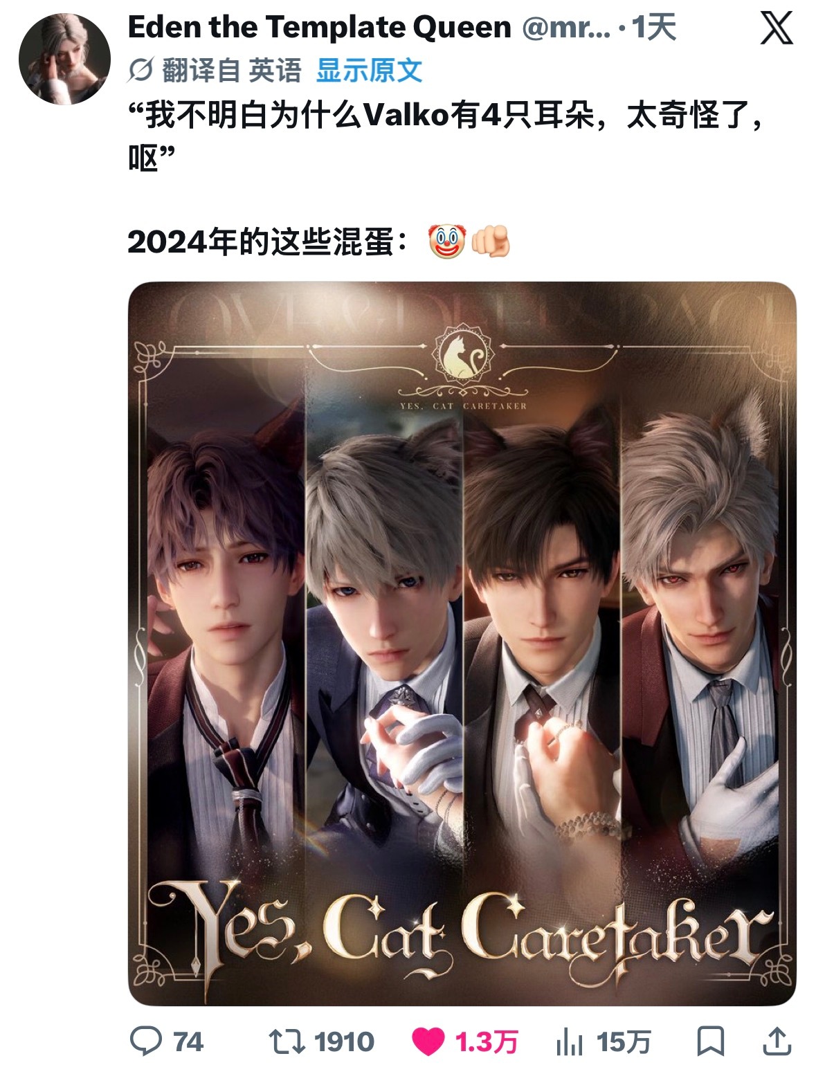 笑死了，老外也会骂那些抵制又爱无脑发言的。小亮一下恋与深空敖尹