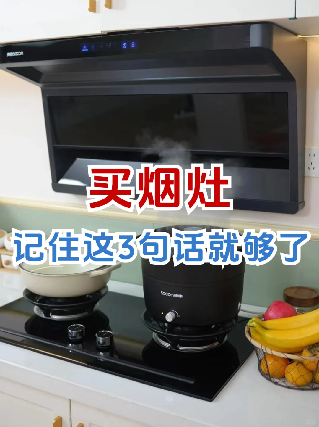 别浪费💰了❗烟灶套装这样选才靠谱❗