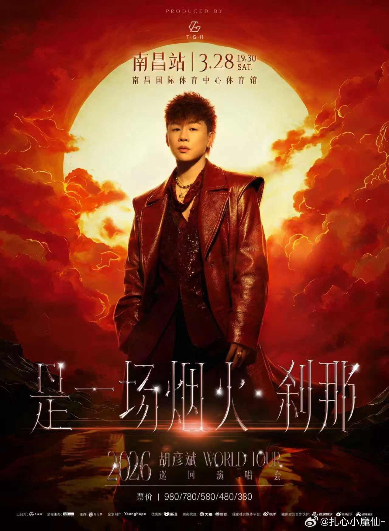 李雨桐 胡彦斌告诉我的胡彦斌招谁惹谁了在家躺平也能背锅。是一场烟火刹那 26年巡