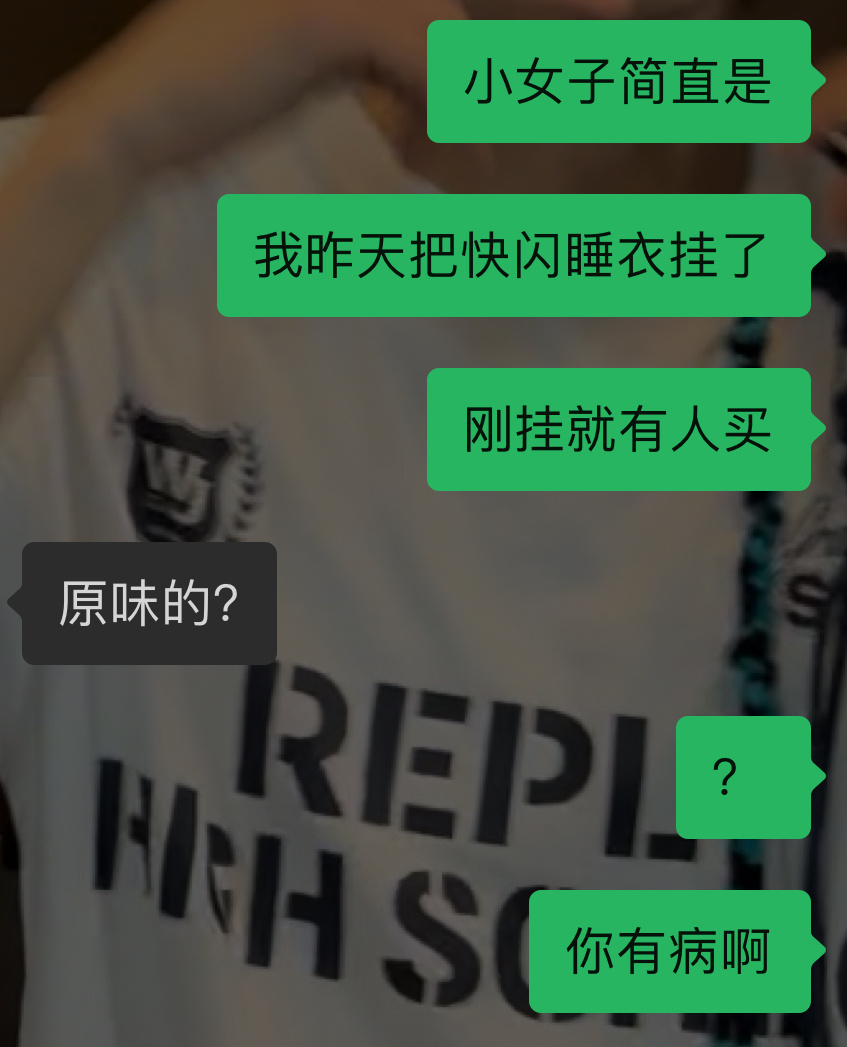 你是变态吧大姐​​​