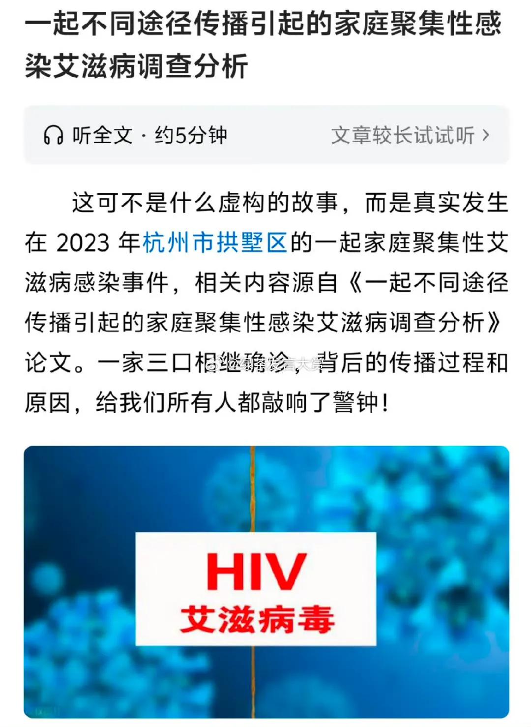 嫖娼害了全家

这是很典型的50岁以上人群商业性行为感染HIV，然后继发出现配偶