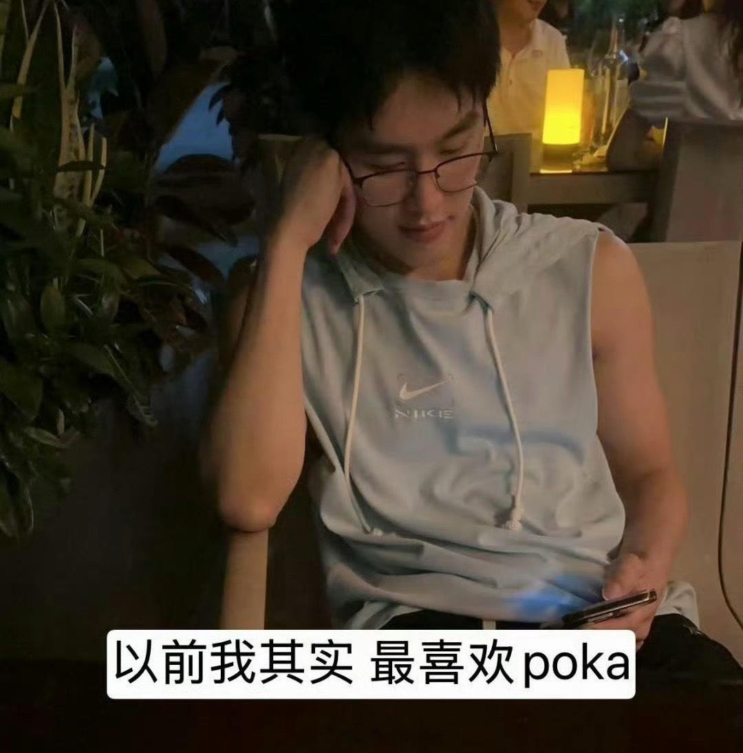 Poka晒与司晓迪聊天记录这聊天记录怎么看的有一点这姐在找存在感的意思呢？是没人