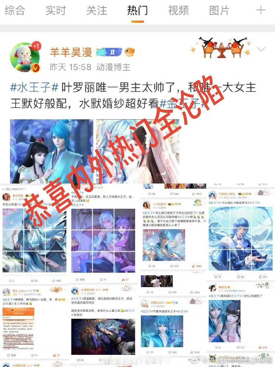 tg #金王子  月壁三🈚，拿粉丝生日图当月壁发还吹假哗，兔gc兔不过开始使用