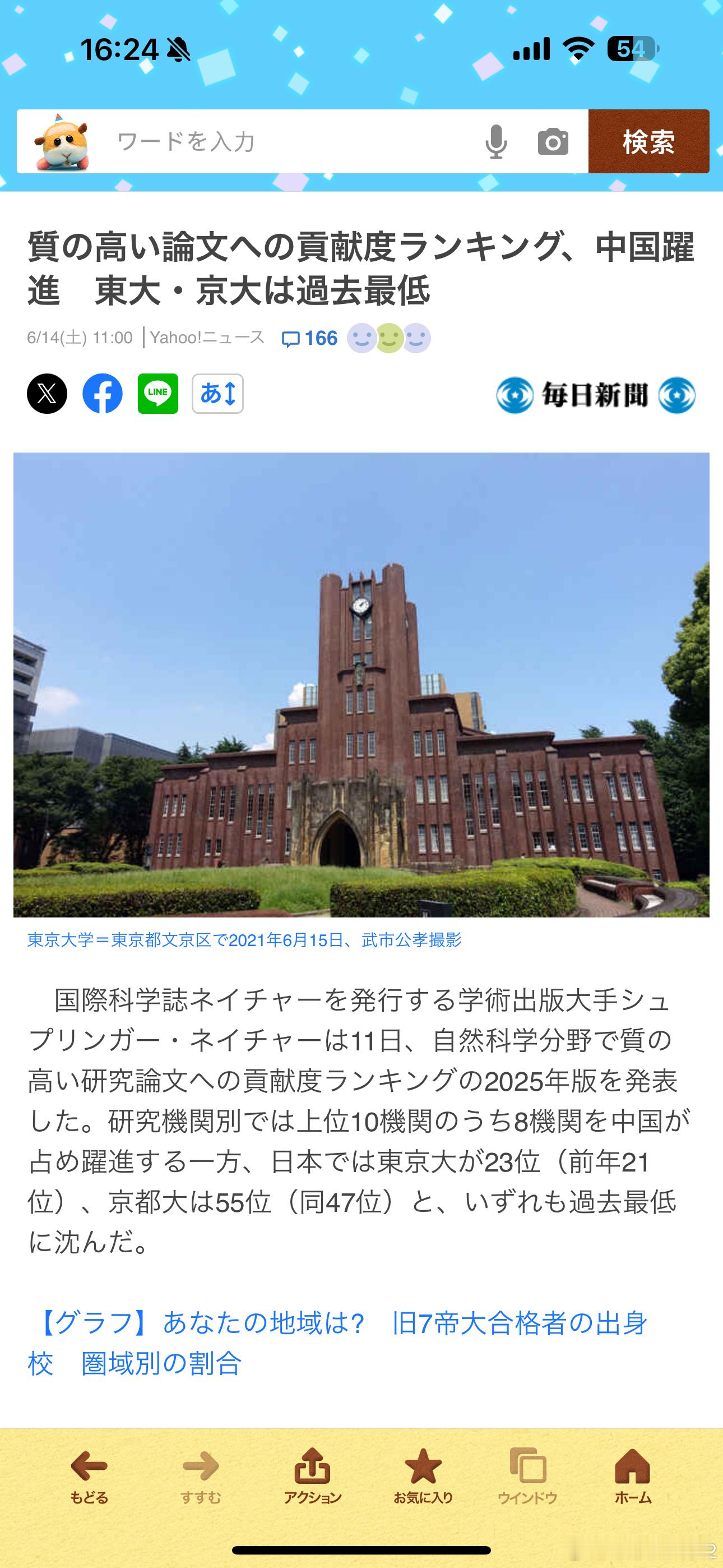 海外新鲜事 自然最新的论文贡献度排名昨天出来了⏰压倒性排第一，前10里面占了8个