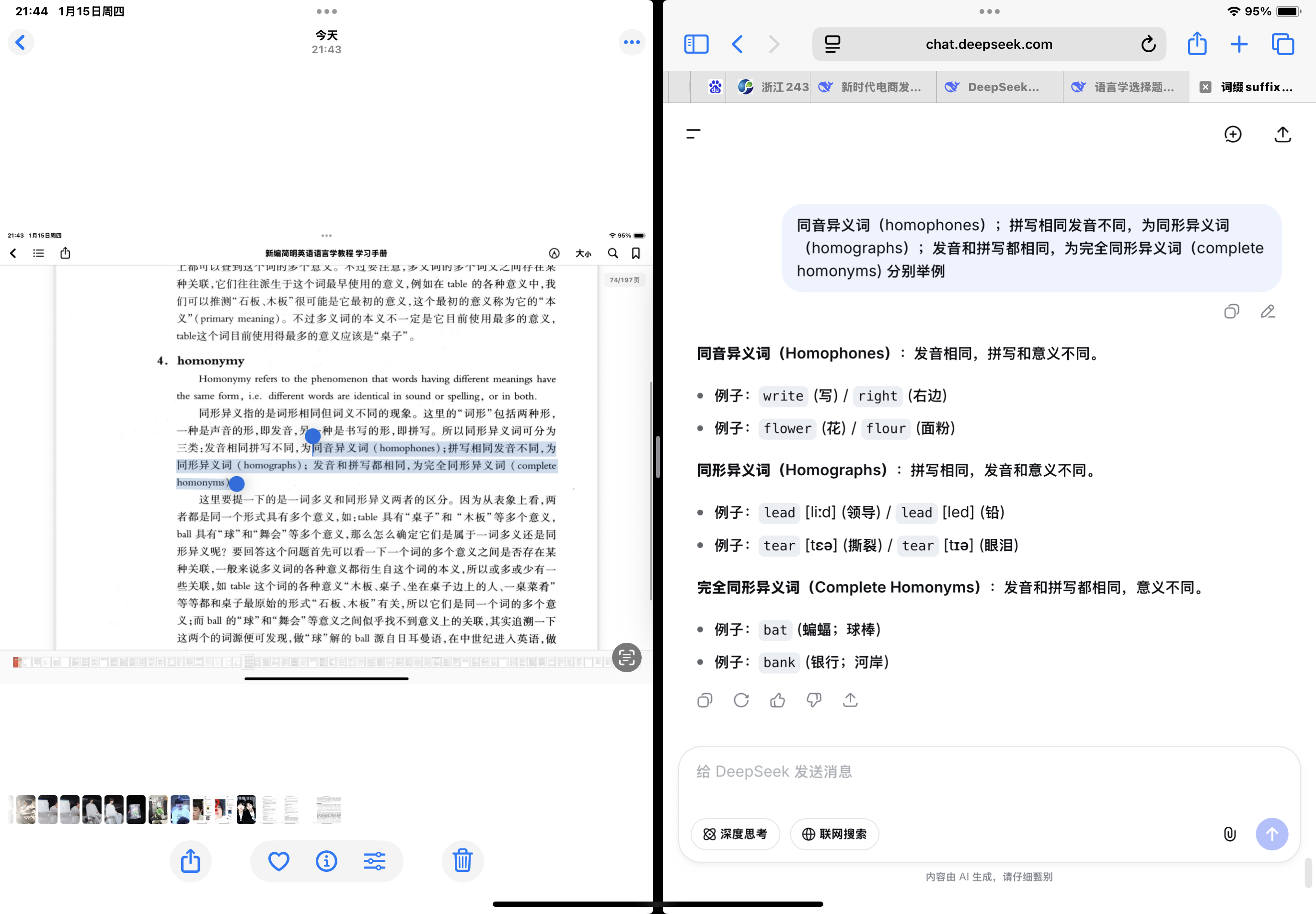 继续 想着孩子 我一点都不烦 不累 