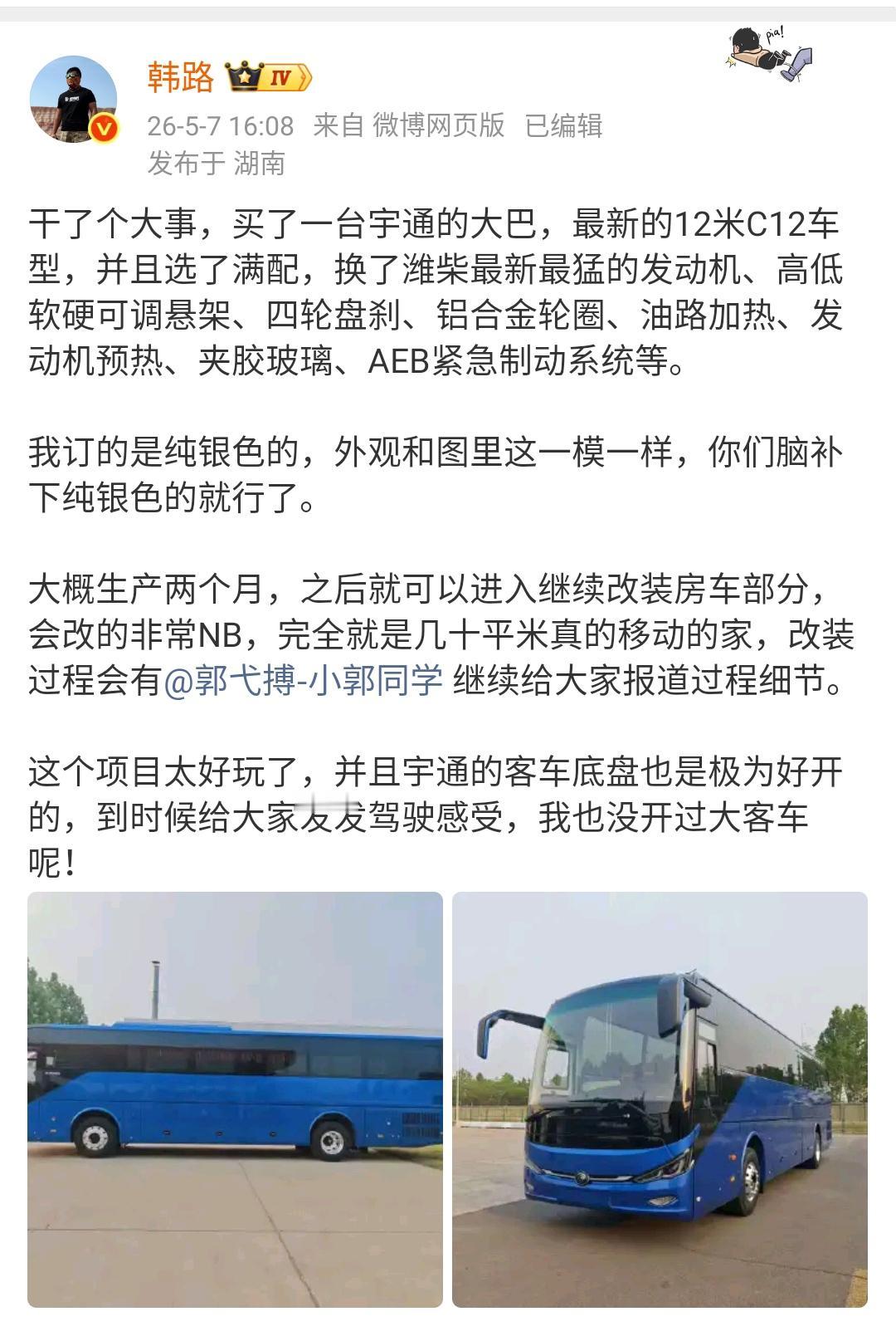 韩路：干了个大事，买了一台宇通的大巴！

买这样一台大巴改装成房车，难度还是挺大