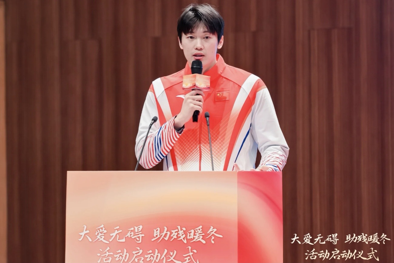 SWim进行时      『9543』20260128 “大爱无疆 助残暖冬”活