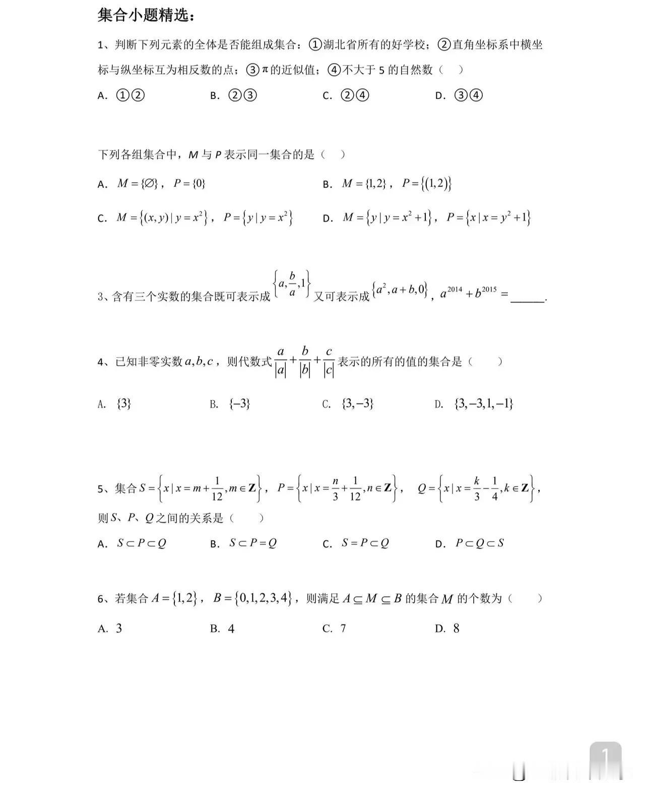 为什么你觉得高中数学题很难呢？就是因为你见的遍数太少了，为什么你做数学题没有思路