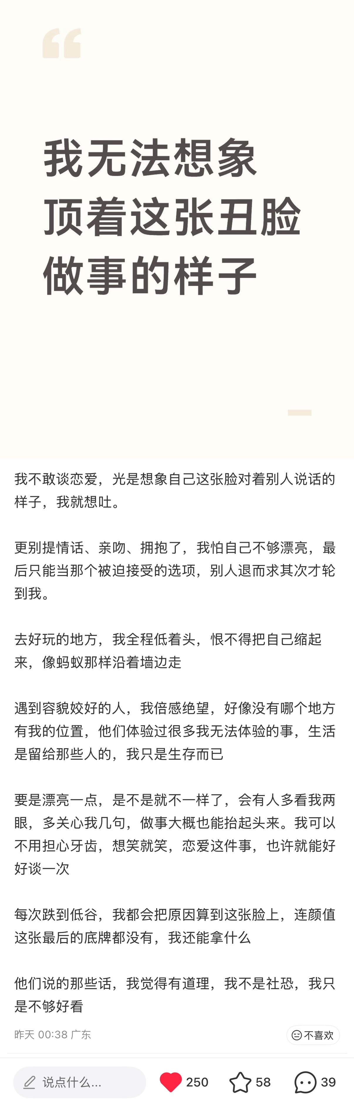 好想哭 ​​​