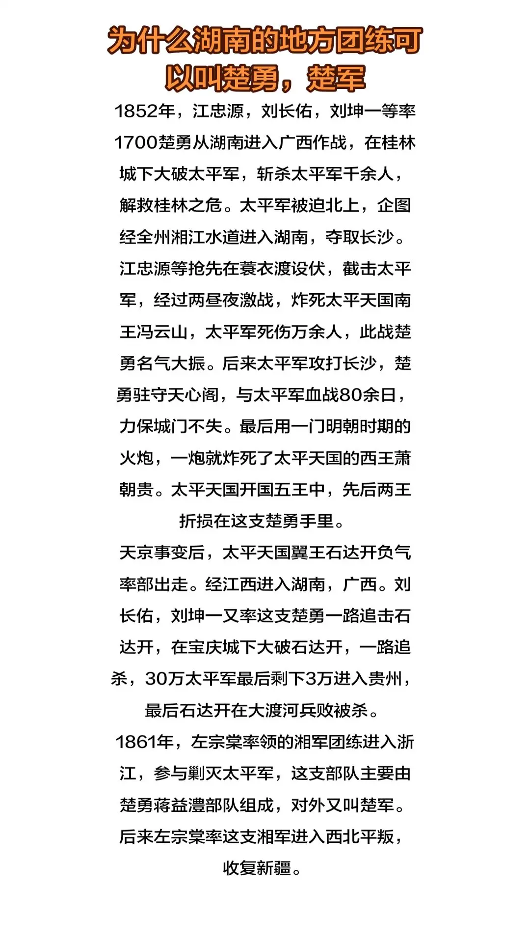 白底素材 湖南左宗棠湘军楚超