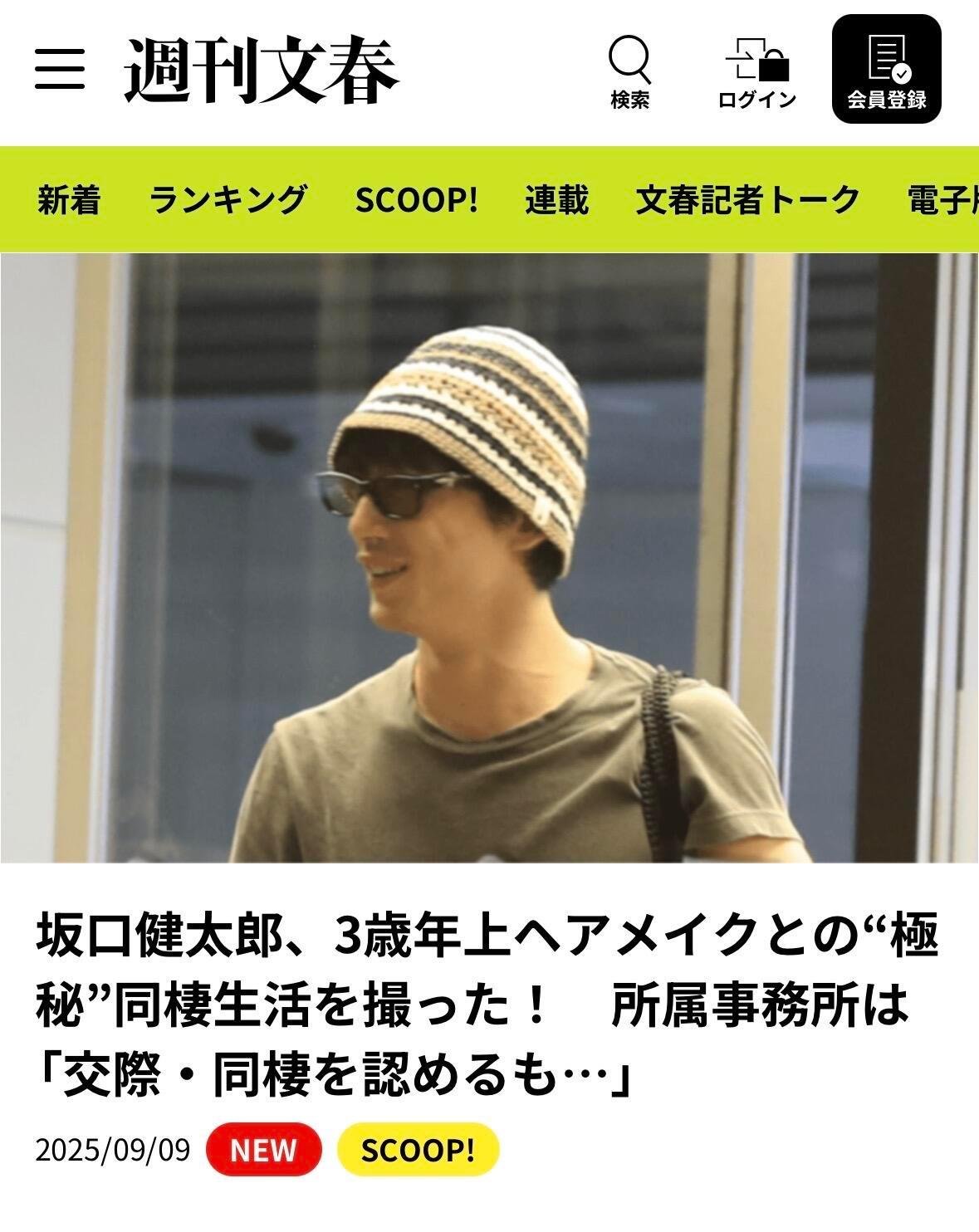 坂口健太郎方承认恋情坂口健太郎与年上3岁女造型师同居坂口与年上3岁的造型师A子已