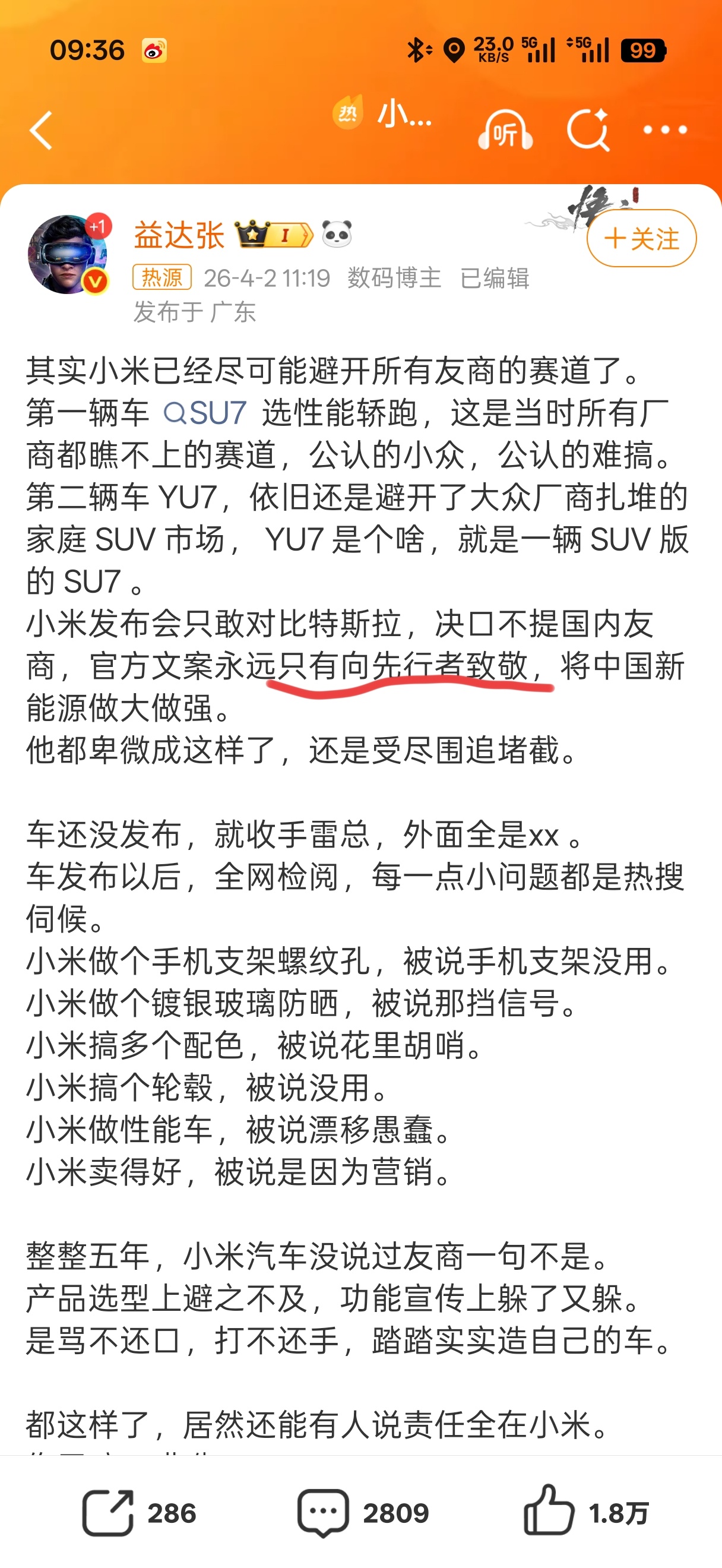 小米已经尽可能避开所有友商的赛道 啊对对对，杨总怎么破防的？肯定不是因为雷军没致