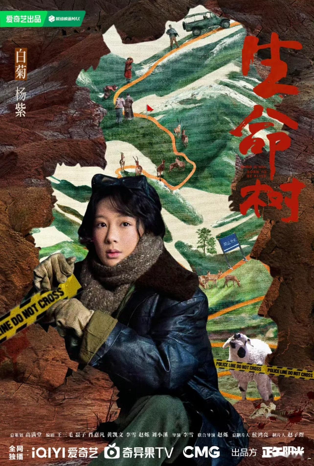 感觉杨紫粉丝真的很会宣传，这些宣传物料质量也贼高 ​​​