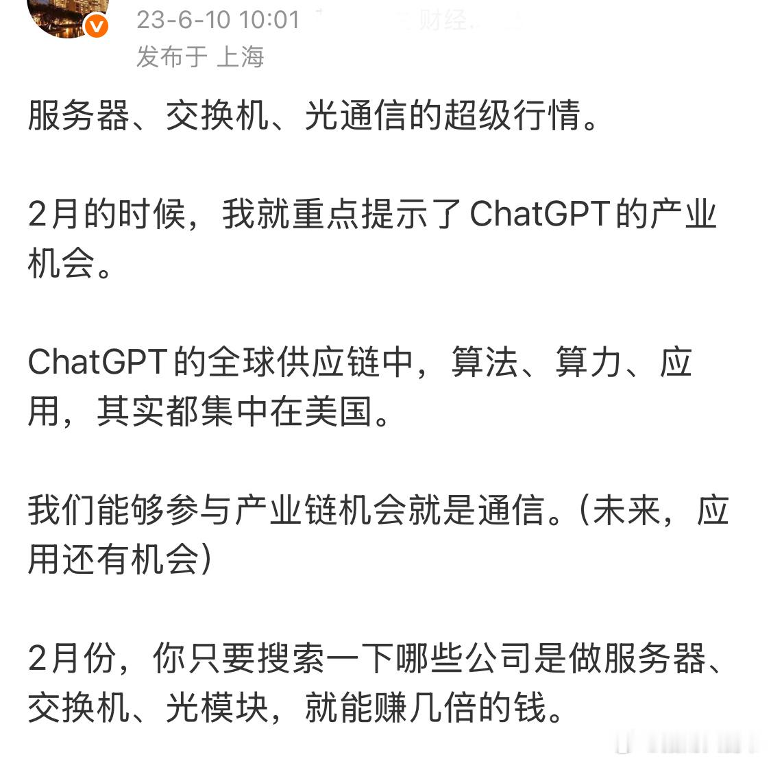 做市场，重要的是早点看到产业分析。不要等到已经涨起来再去产业研究，那就错过了机会