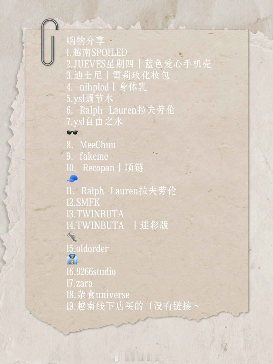 昨天发的购物分享🔗 ​​​