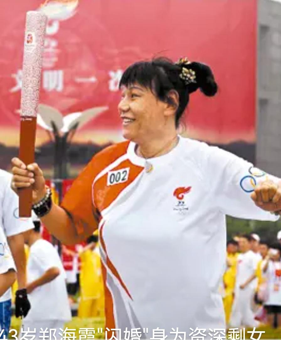 女蓝传奇人物郑海霞，光彩绕身，但却没有子女，能算是完满的人生吗？
郑海霞是中国女