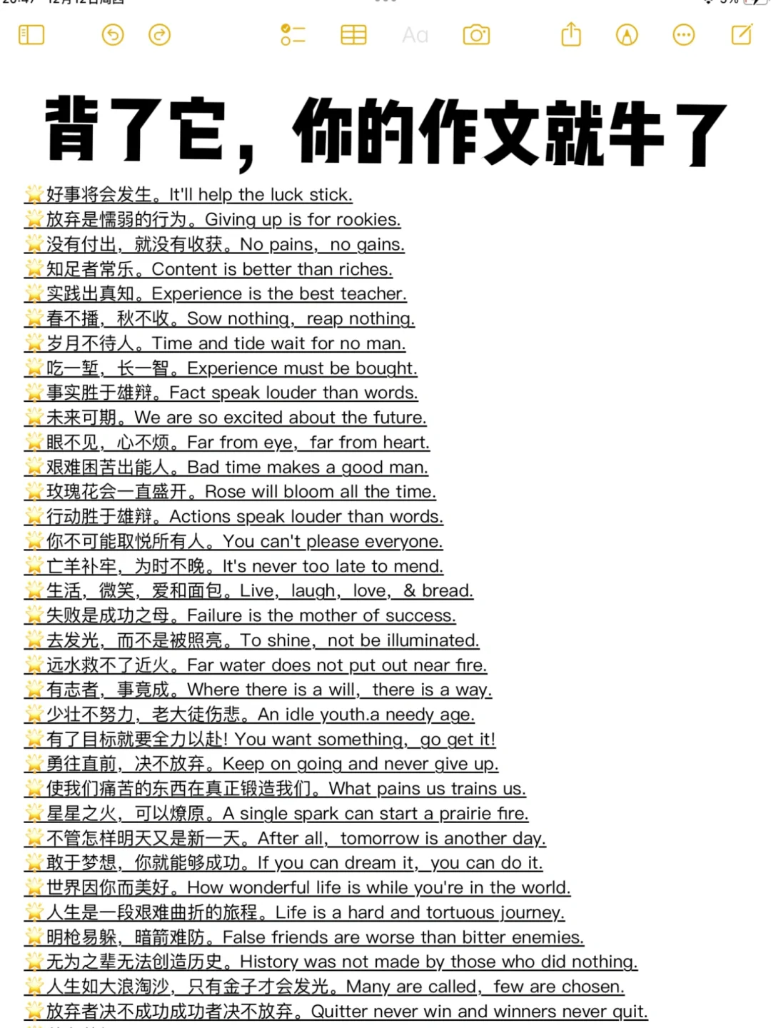 美到爆炸的英文短句！写进作文！瞬间高大上！