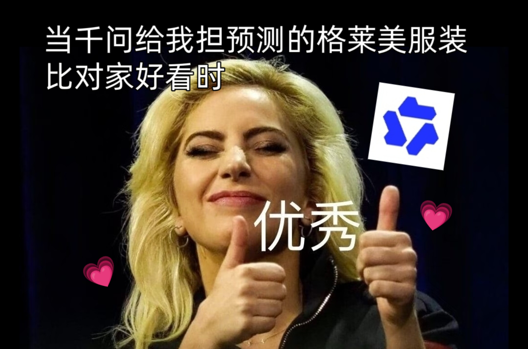 朴彩英火星哥格莱美开场格莱美红毯还没开始，千问的脑洞已经赢麻了！各种大胆造型轮番