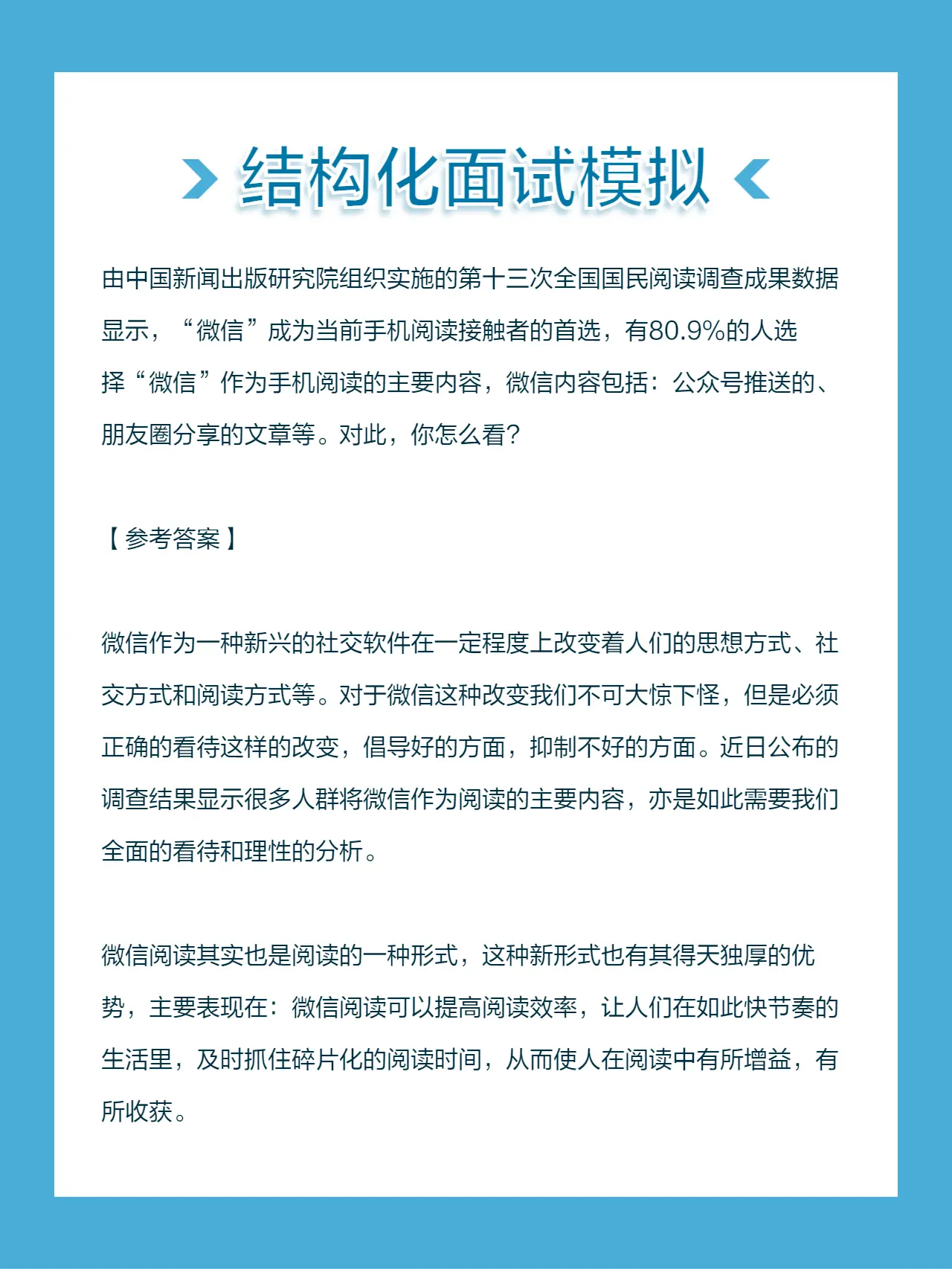 由中国新闻出版研究院组织实施的第十三次全国国民阅读调查成果数据显示...