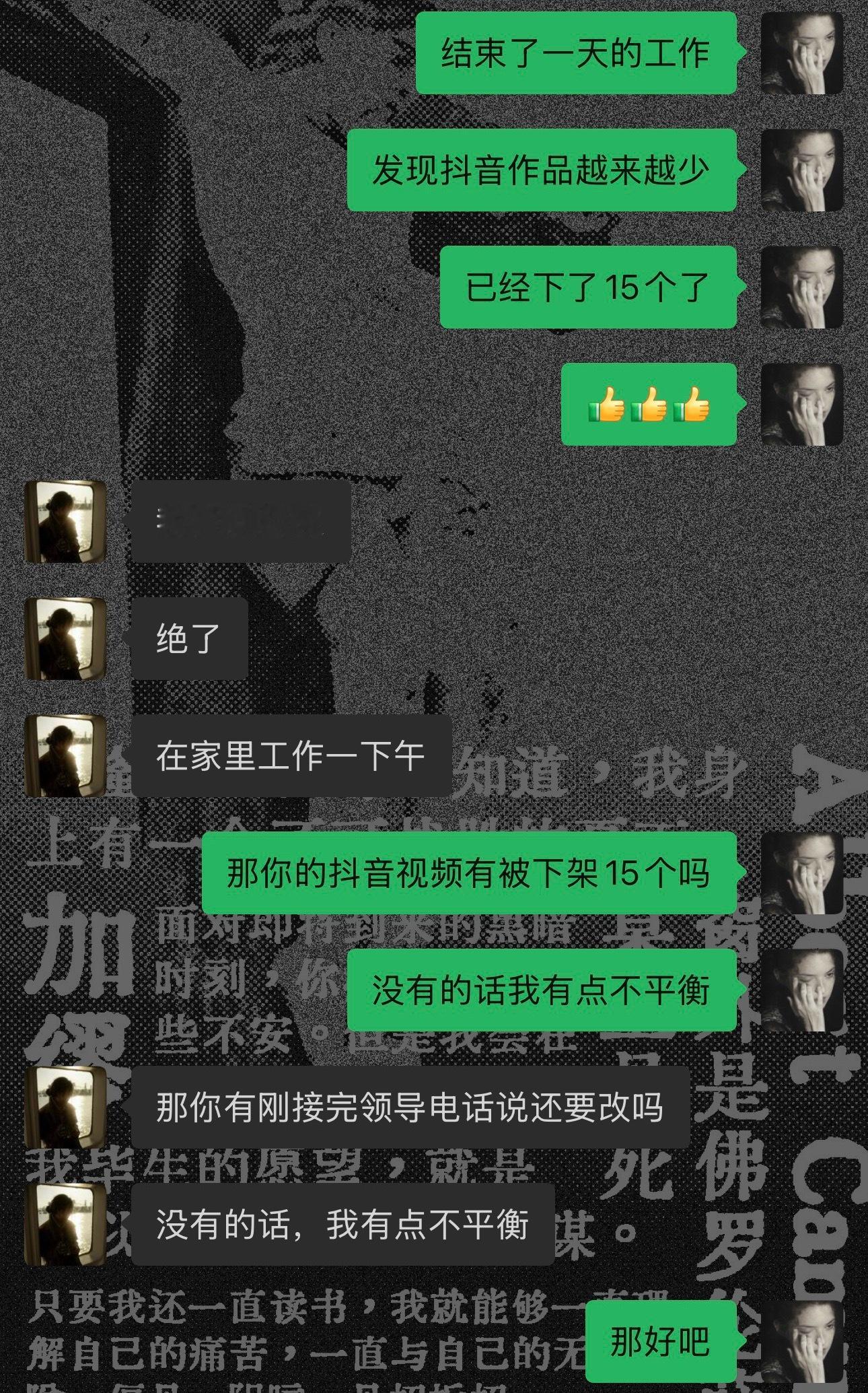 那好吧 
