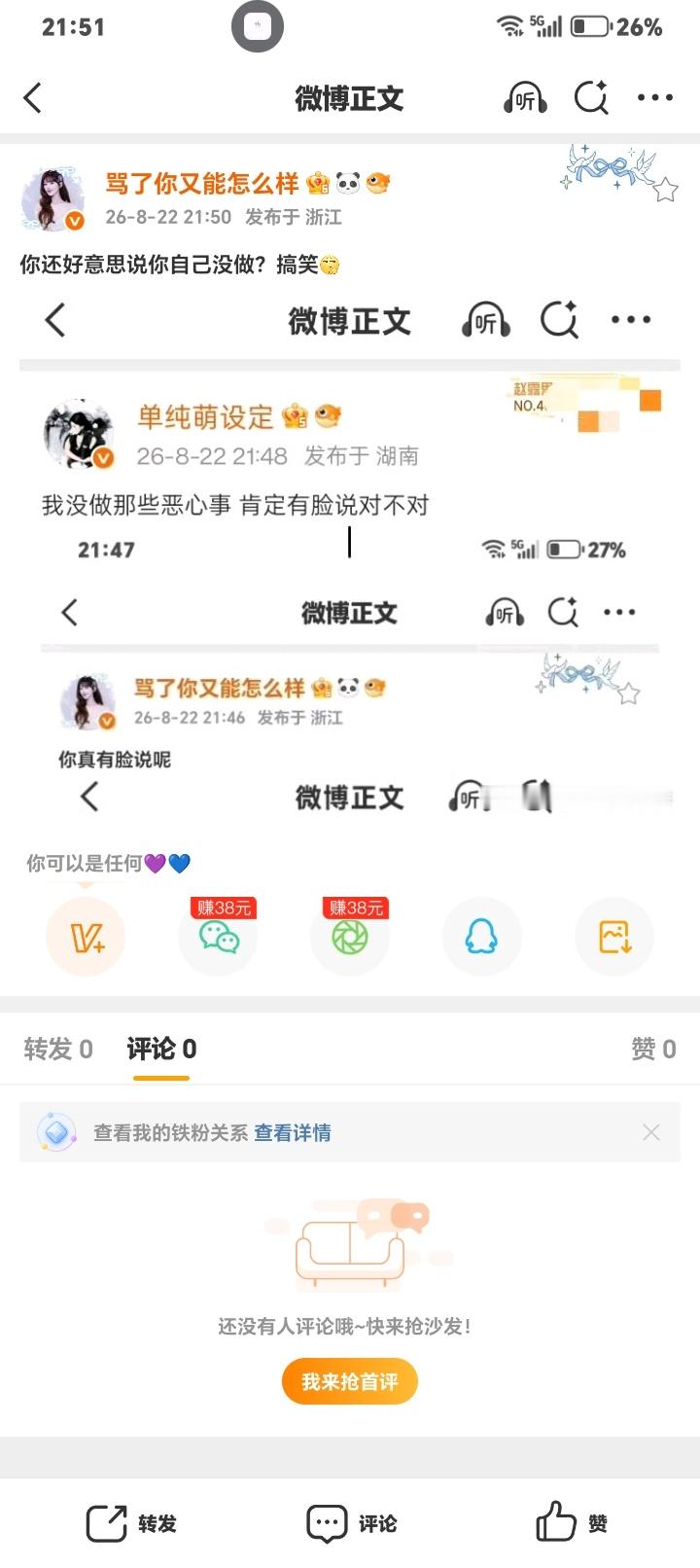 那你说说我做了什么啊 