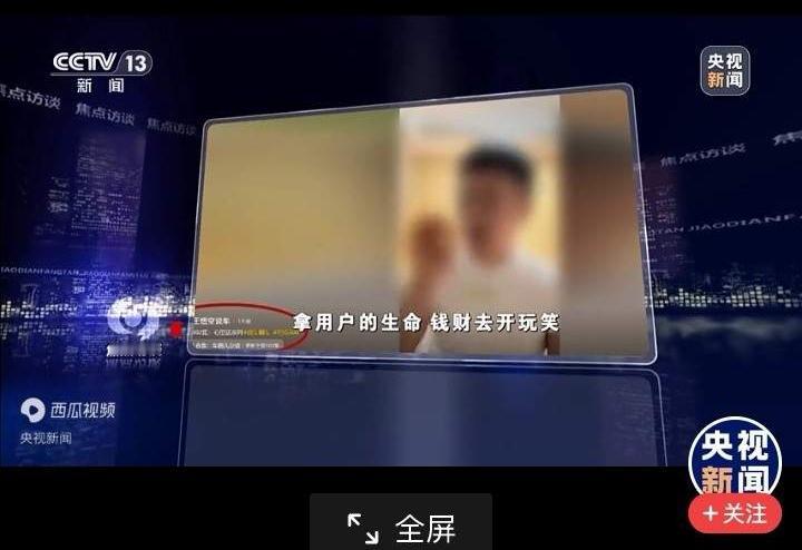 央视报道打击汽车黑公关，不知道上了焦点访谈的人，这辈子还有没有翻身的希望。
王悟