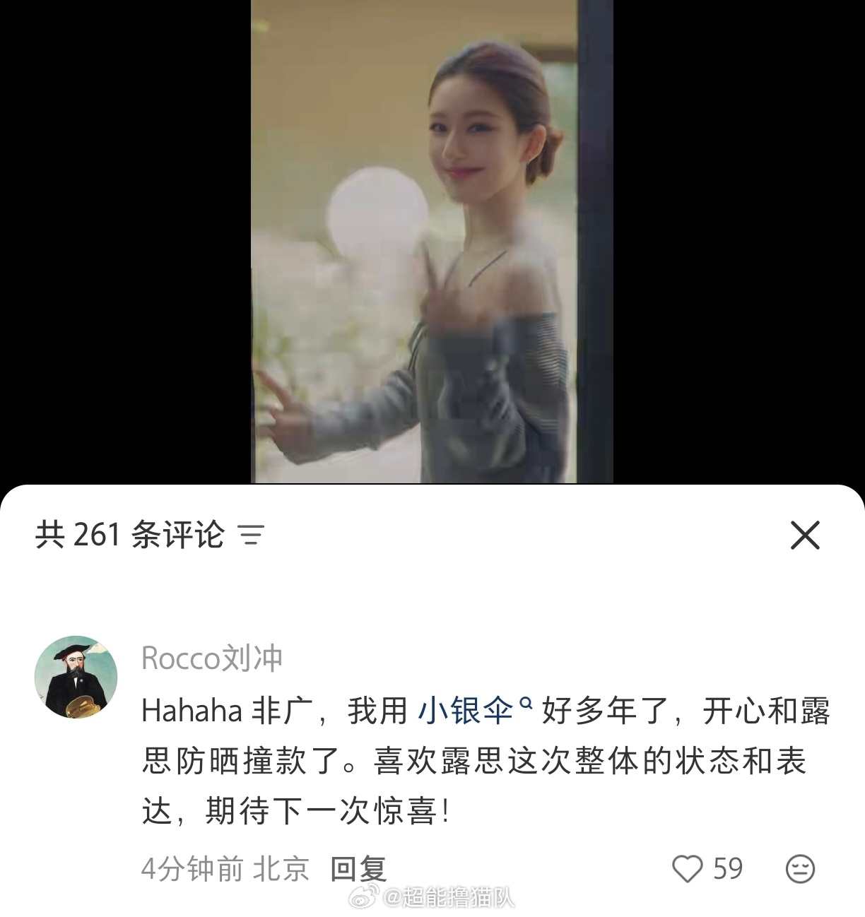 嗯期待露思下一次惊喜✌︎' ֊'赵露思