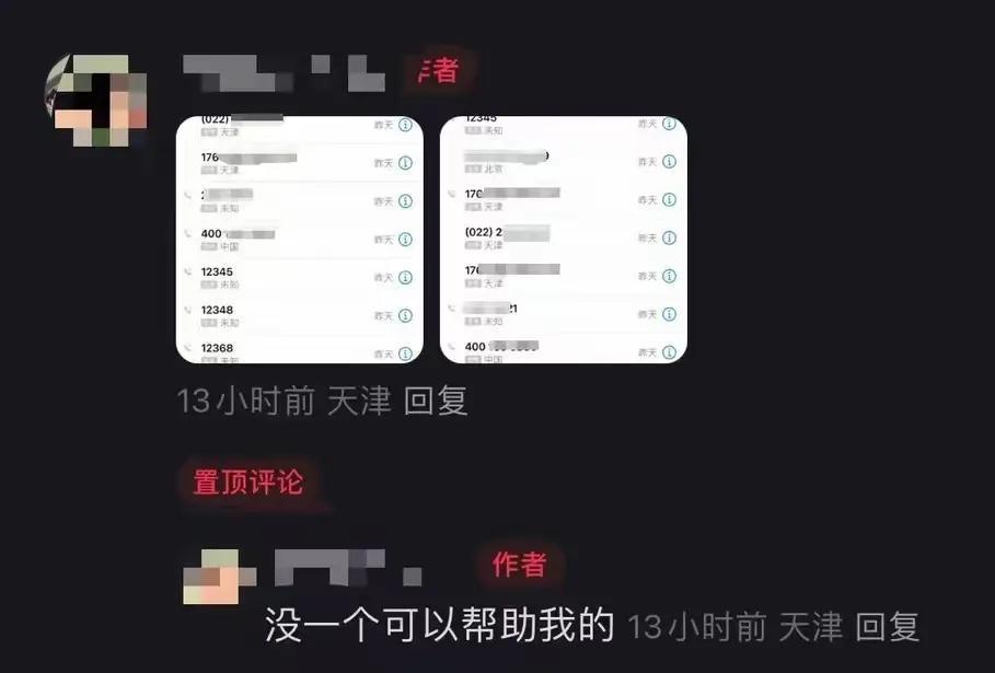 天津，女大学生为赶飞机预约“嘀嗒”的独享顺风车，后因拒绝司机绕路办私事，被司机直