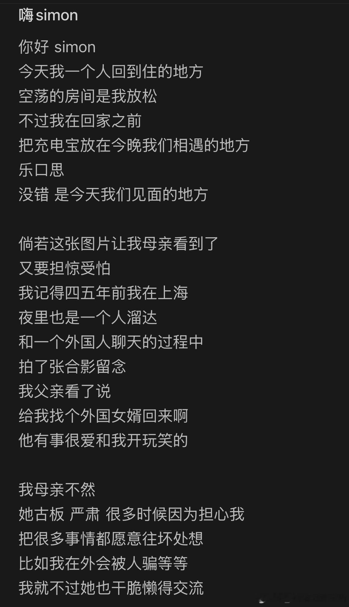 不是随便和外国人合个影怎么还能写首诗出来呢
