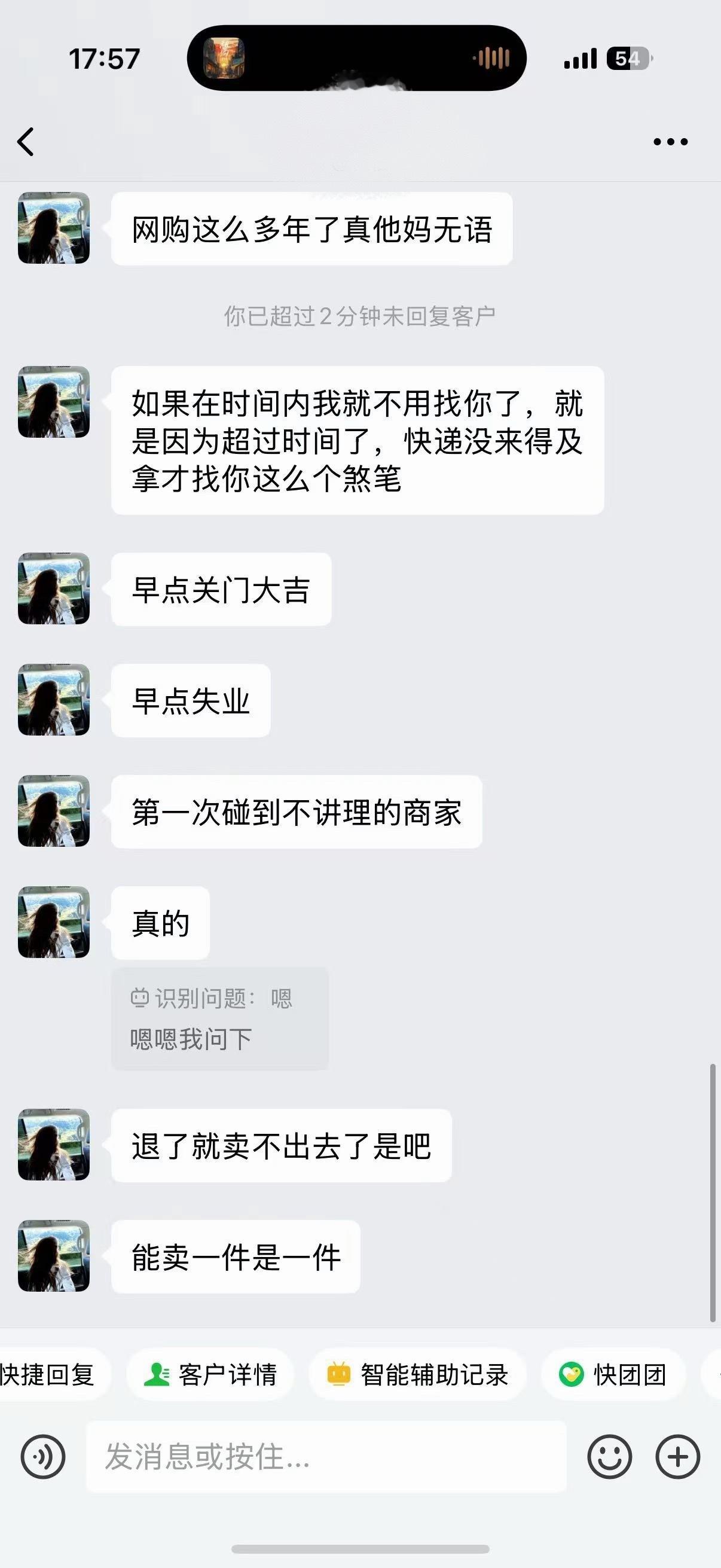 真的太凶了 买了衣服到签收已经快要半个月了 来退货 就算吊牌这些都在就算是全新 