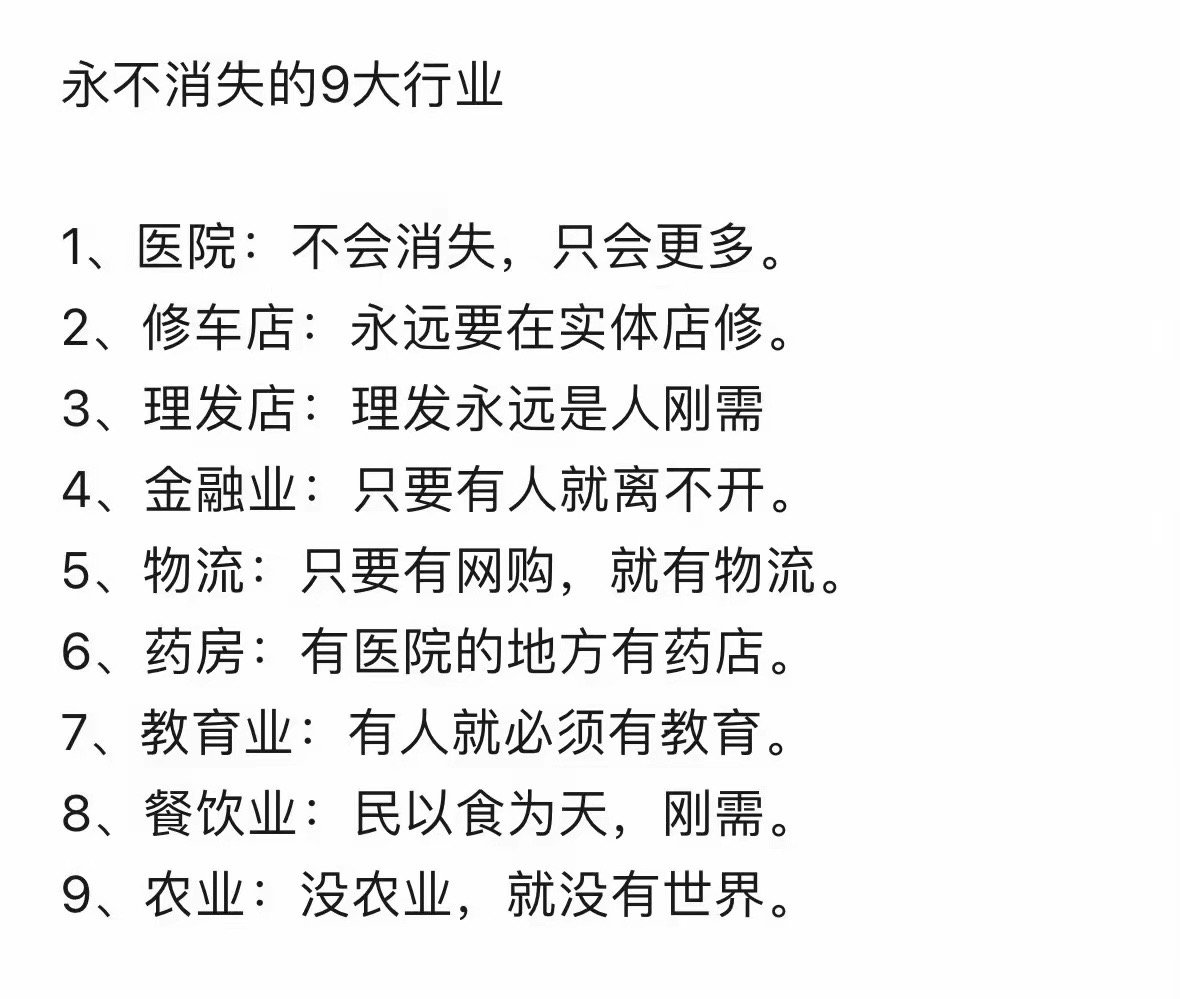 虽然这些行业不会消失，但有不少行业会在未来被机器人代替。大家还认为有哪些职业永远