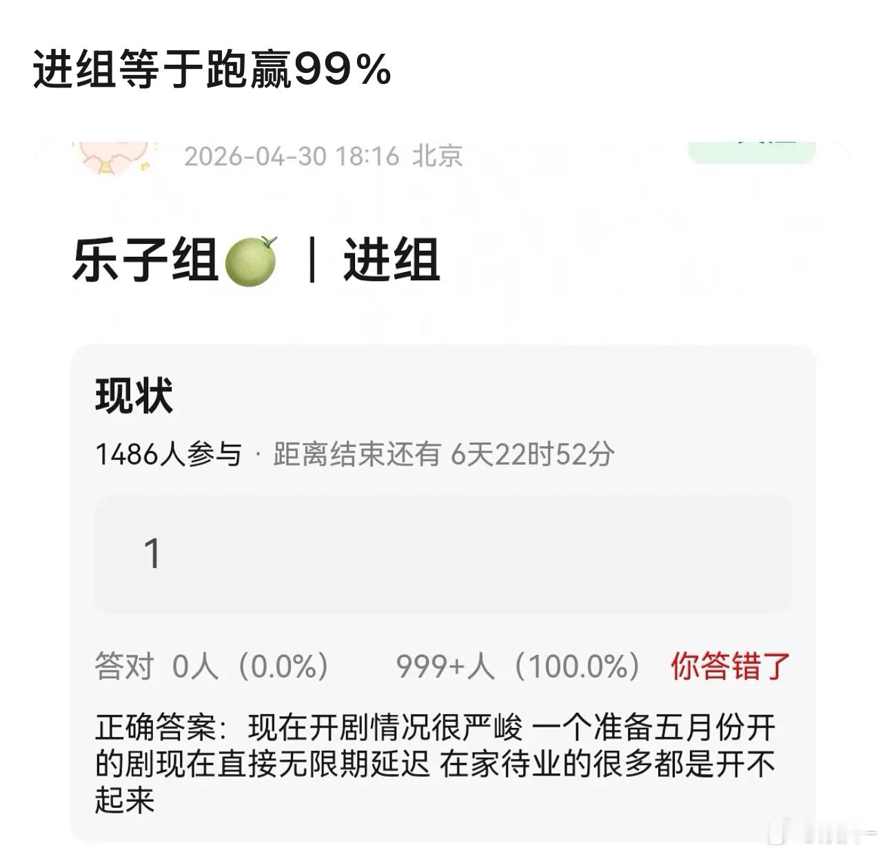 光线艺人要是没组进，651能给安排不 