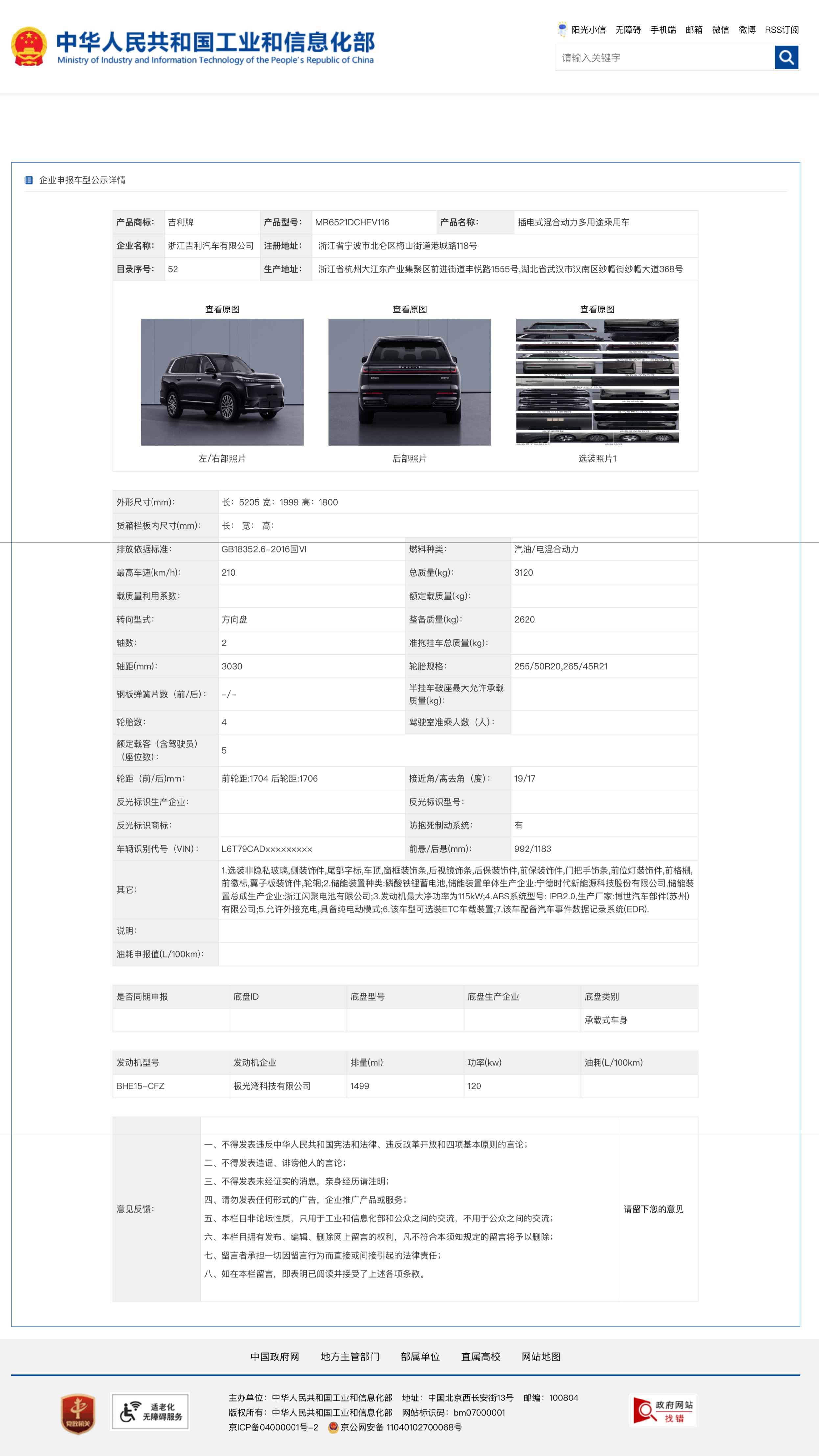 银河M8进入大五座市场，标配53.4度电大电池再战20万价位银河M9推向市场之后